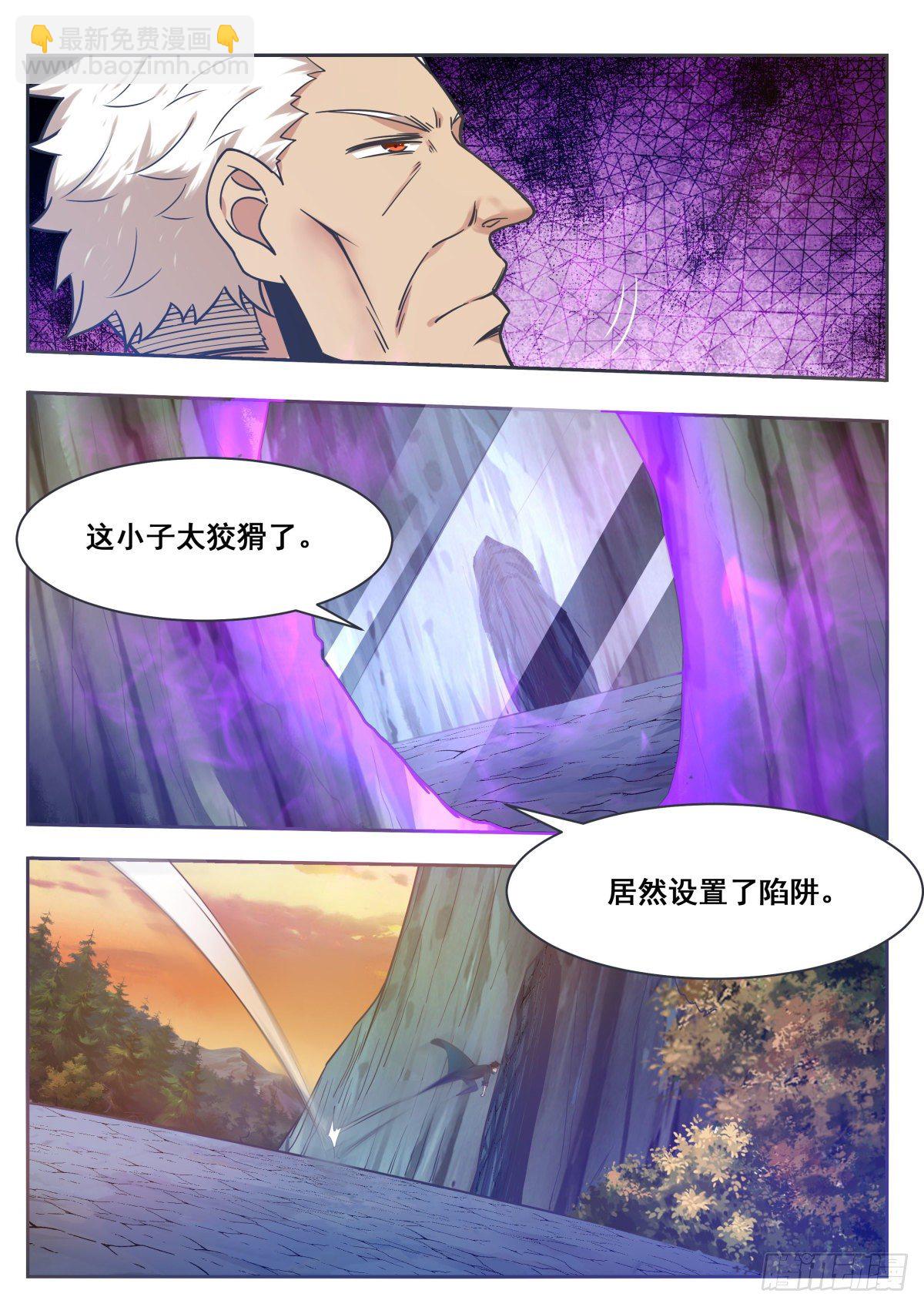 第157话 阴阳阵4