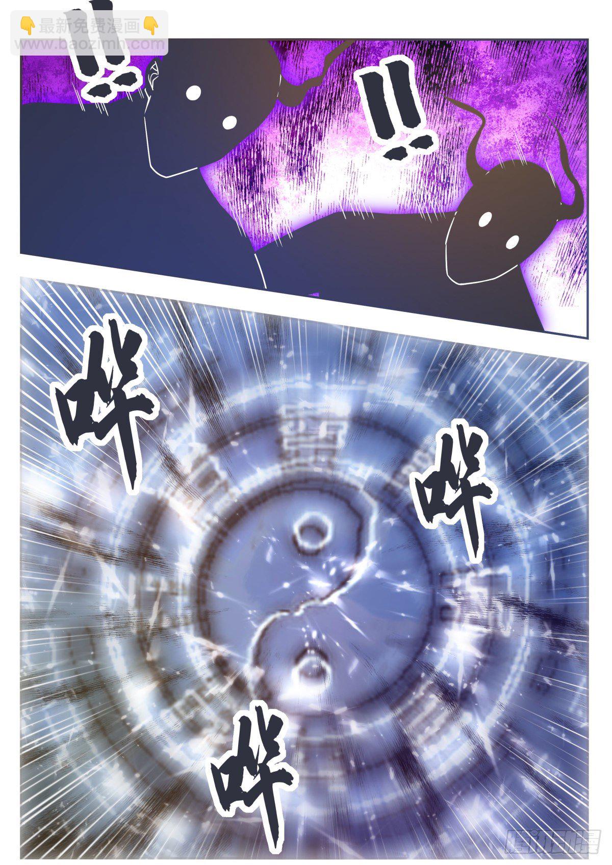 第157话 阴阳阵8