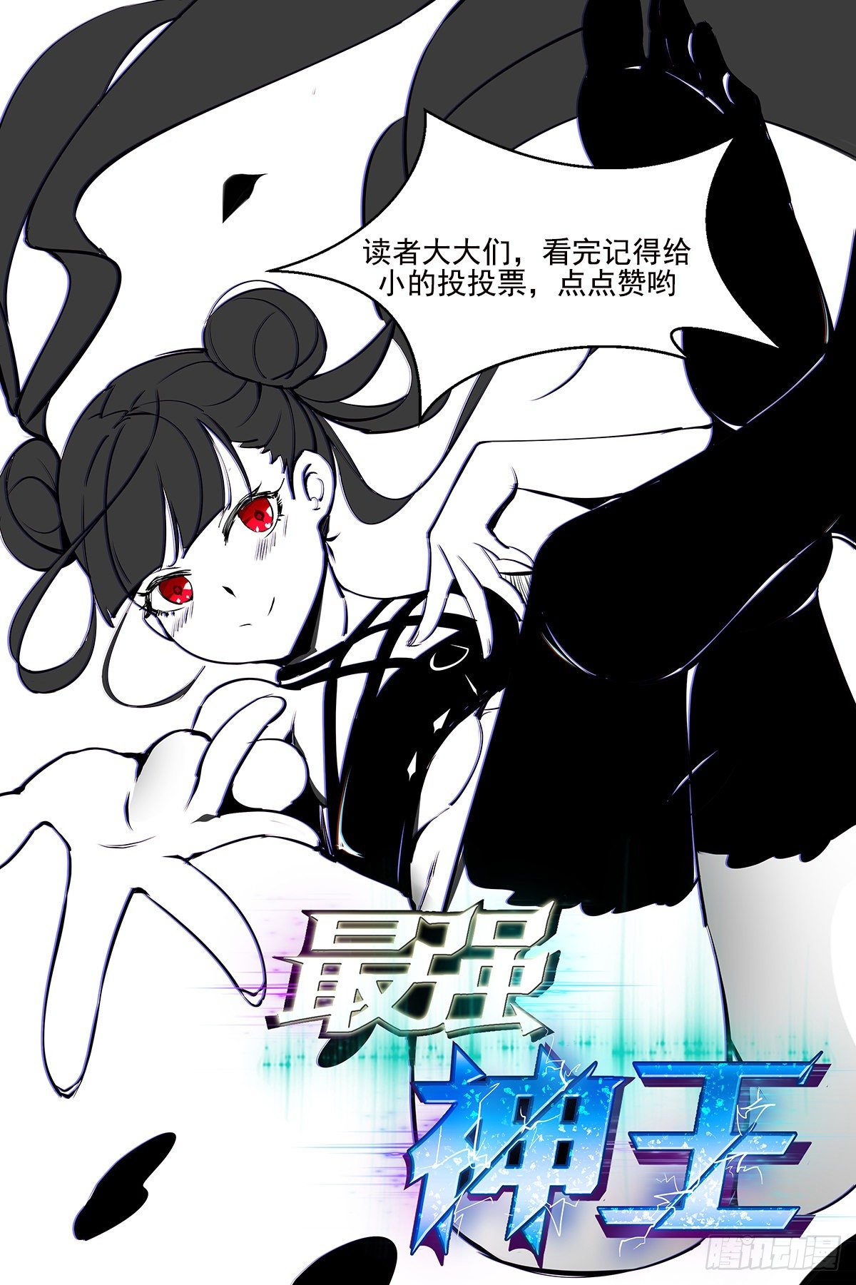 第159话 雪宗宗主来了0