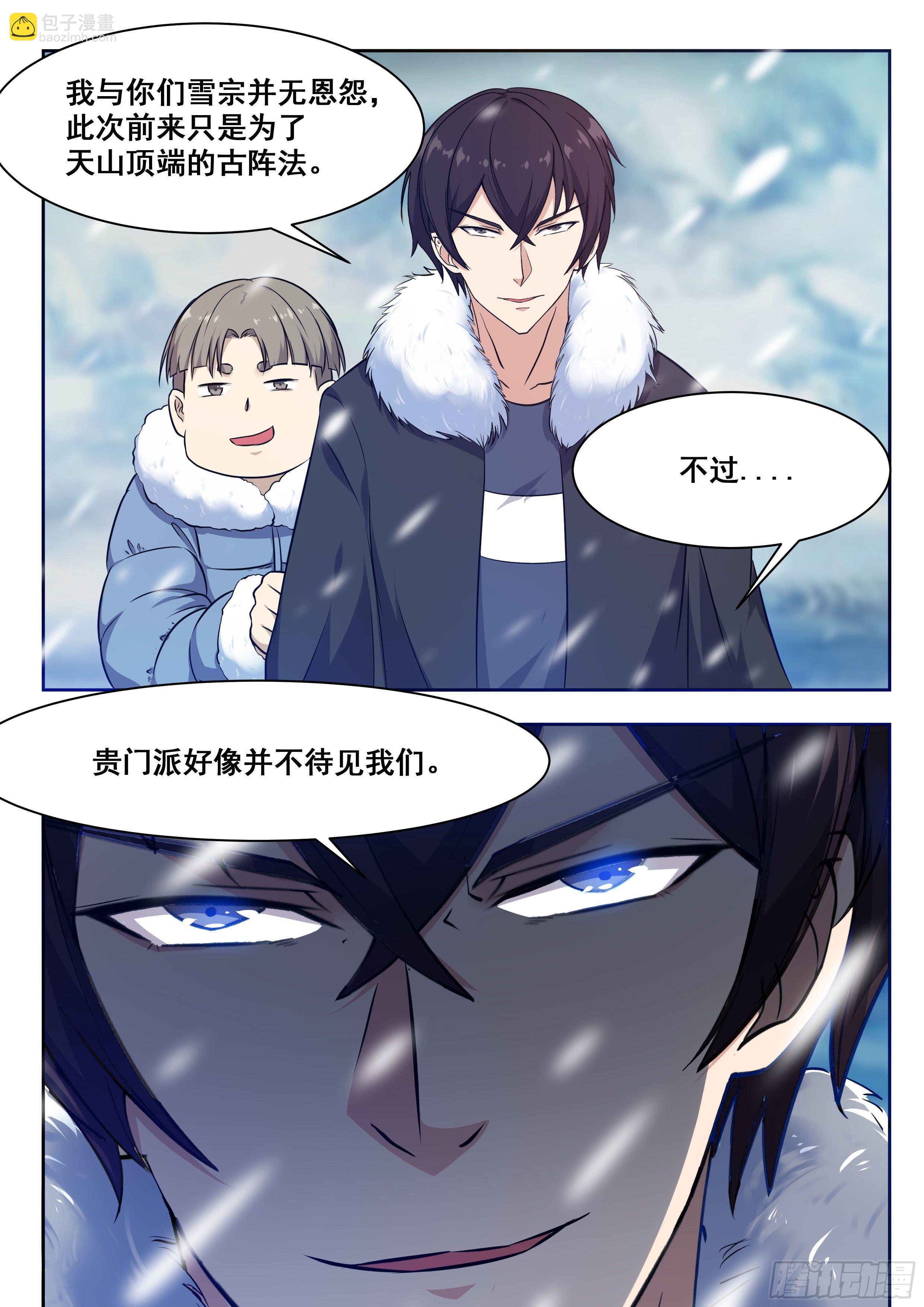 第159话 雪宗宗主来了12