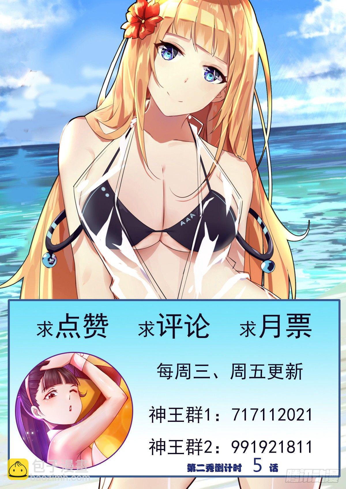 第159话 雪宗宗主来了13
