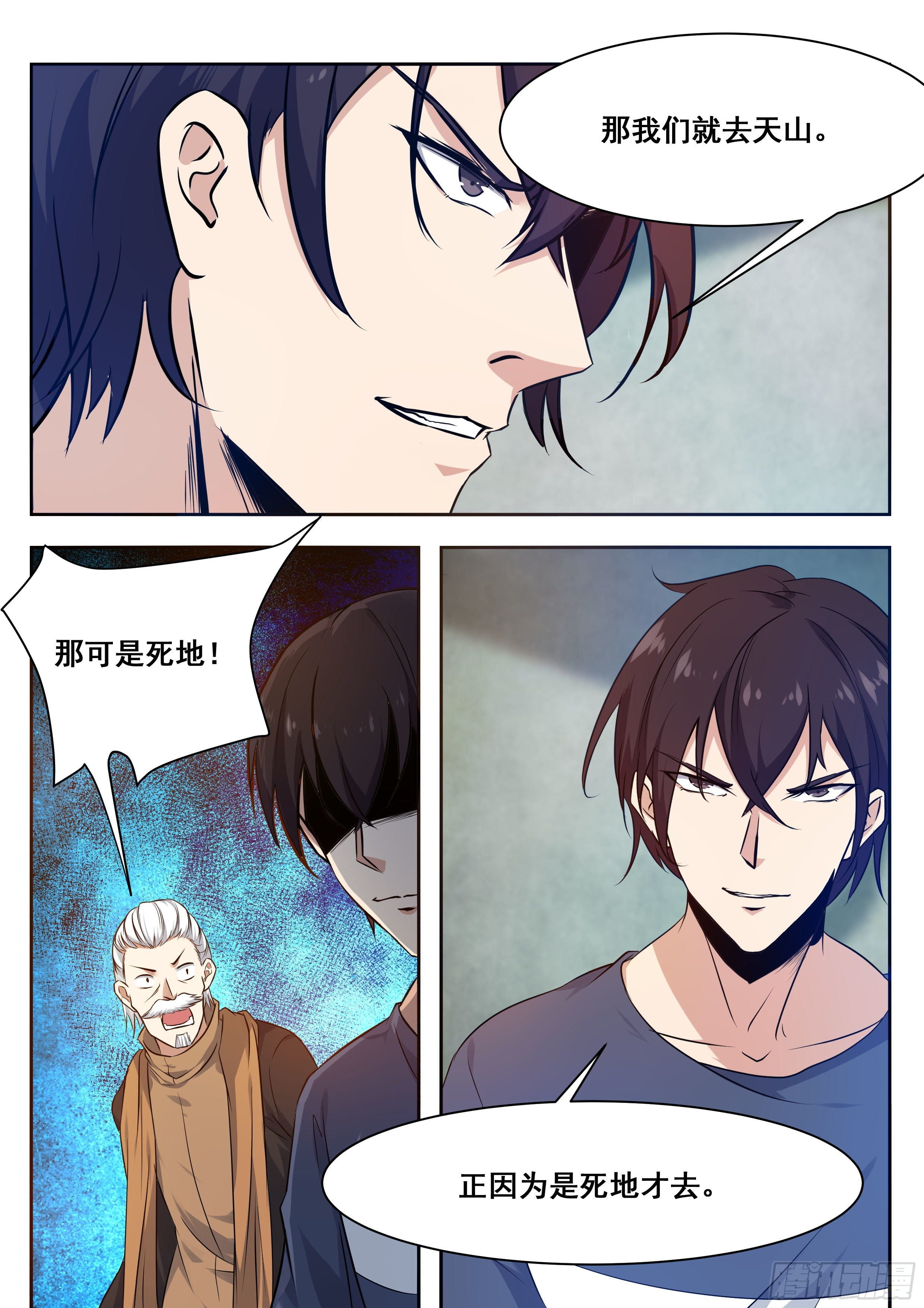 第159话 雪宗宗主来了2