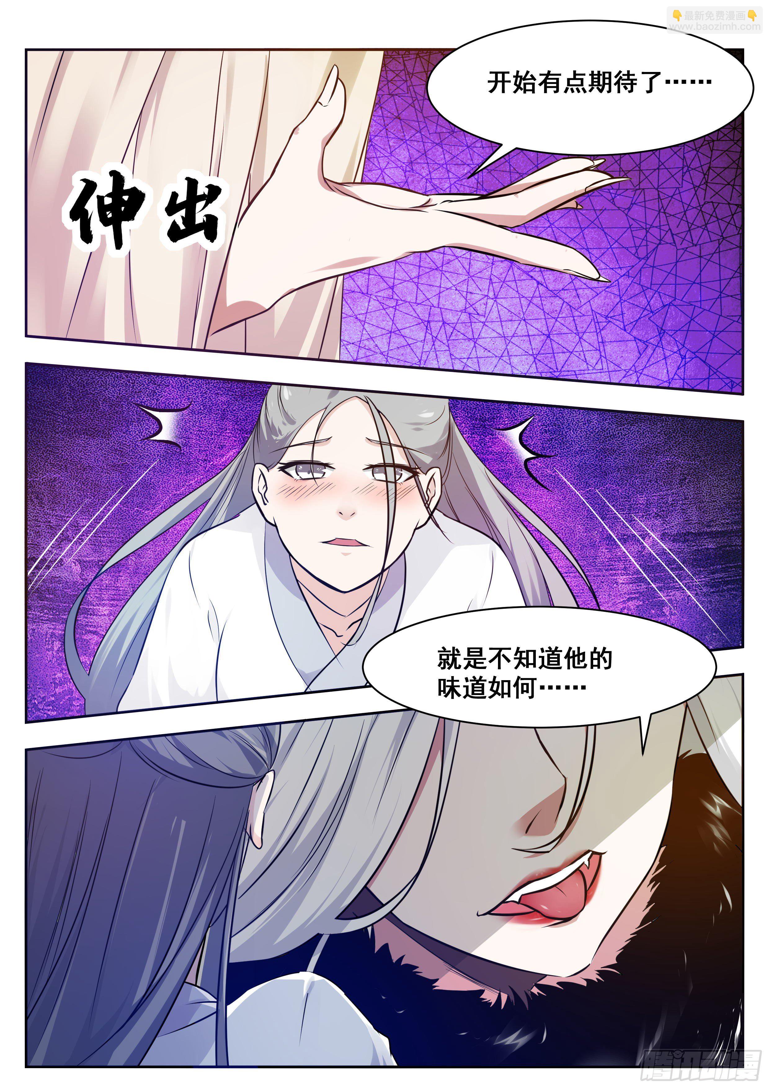 第159话 雪宗宗主来了7