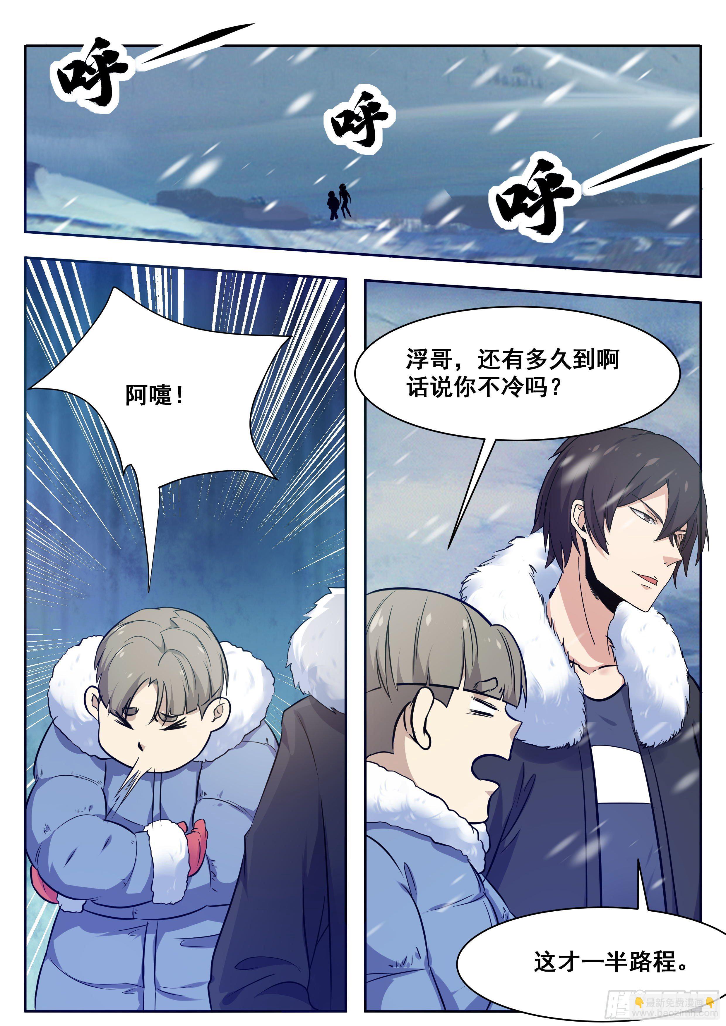 第159话 雪宗宗主来了8