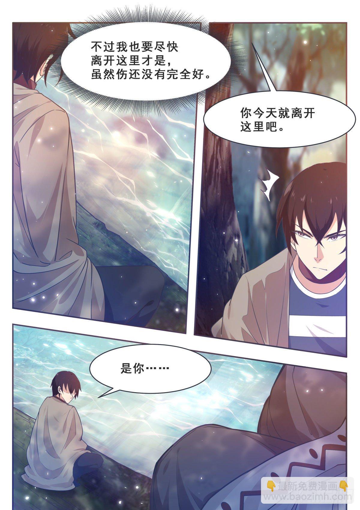 第172话 解开项圈？2