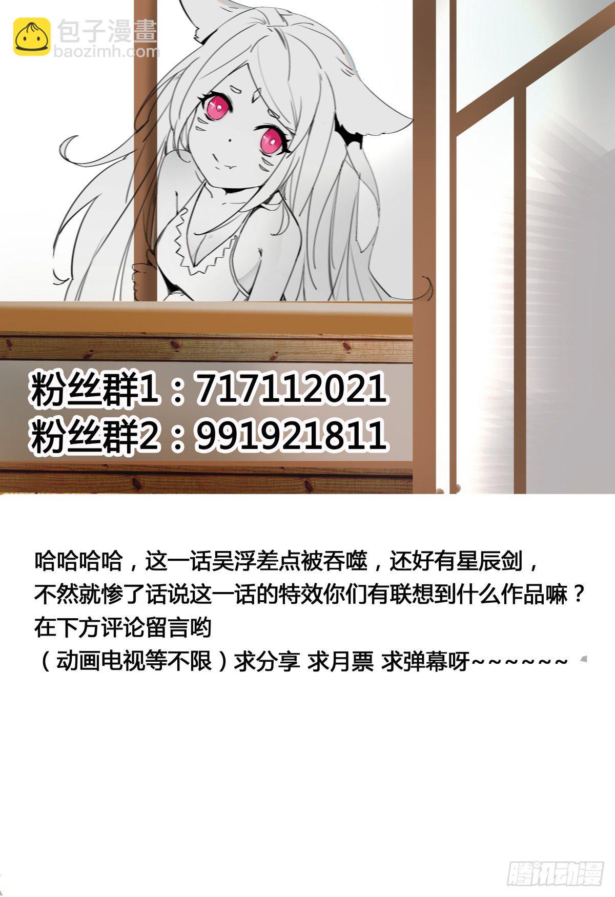 第174话 吞噬11