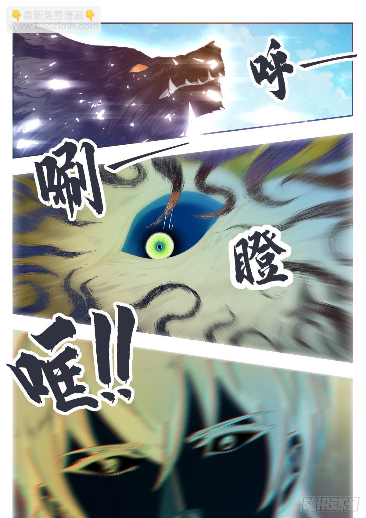 第174话 吞噬2