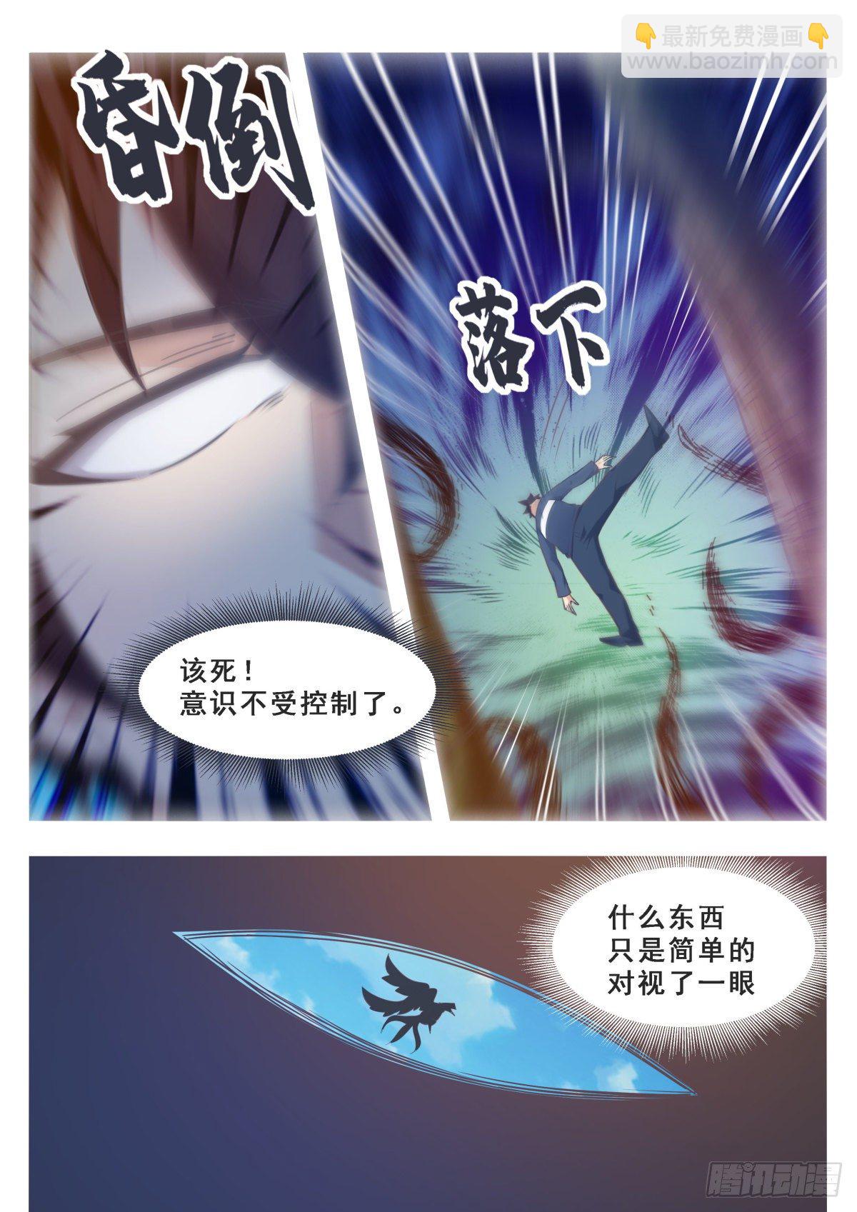 第174话 吞噬3