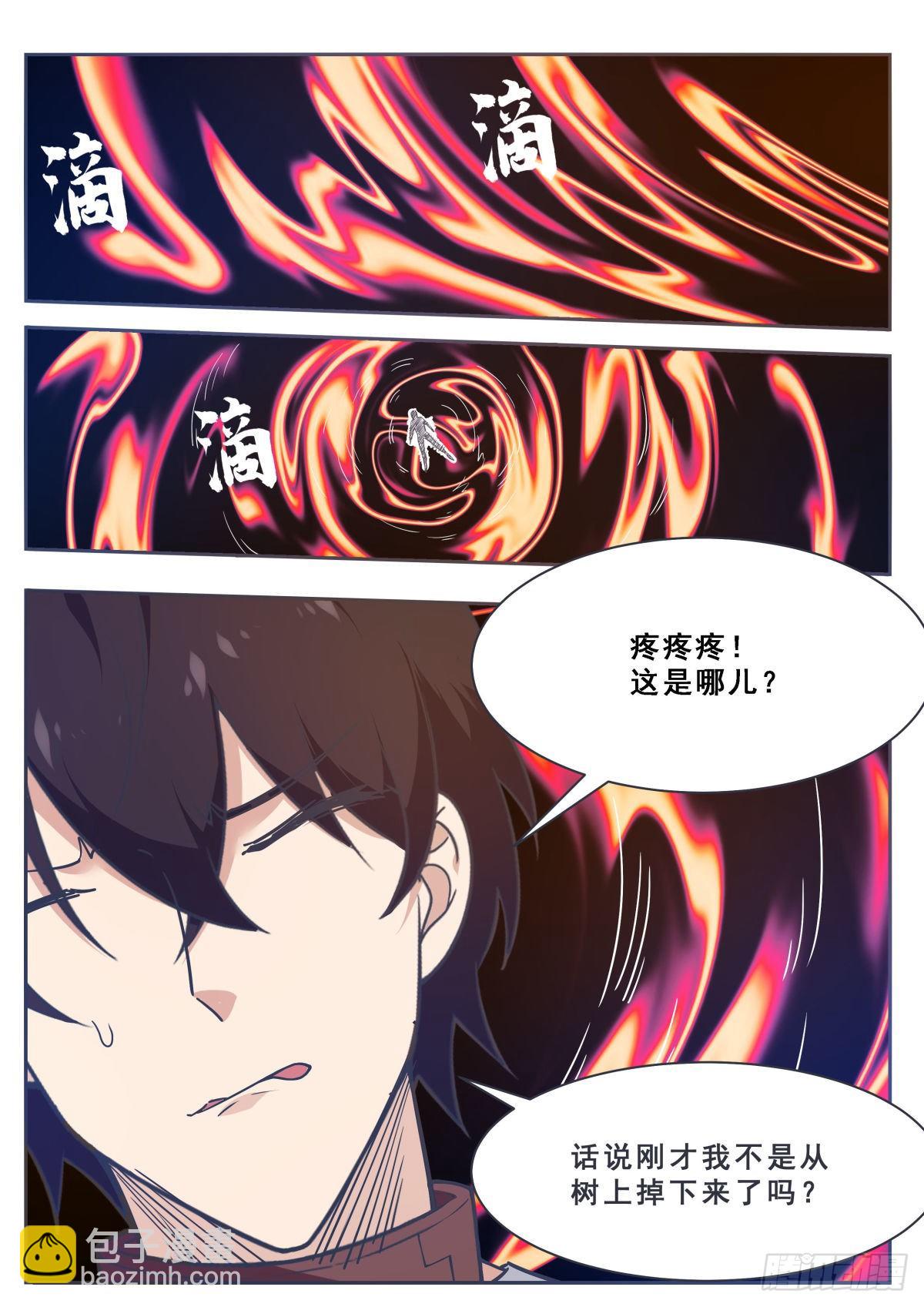 第174话 吞噬4