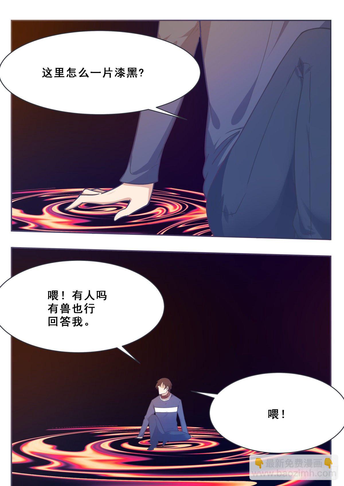 第174话 吞噬5