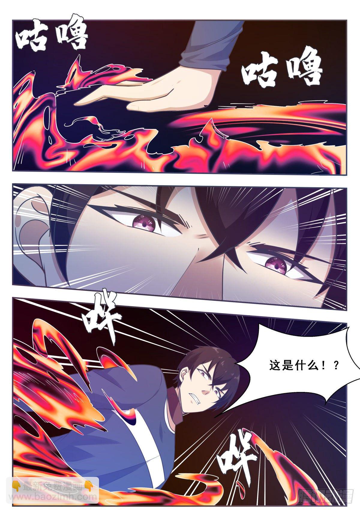第174话 吞噬6
