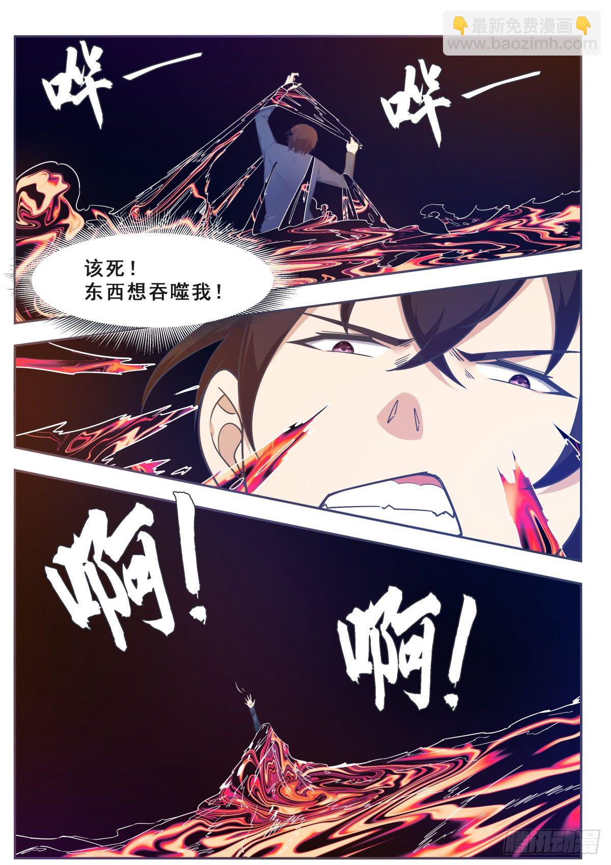 第174话 吞噬7