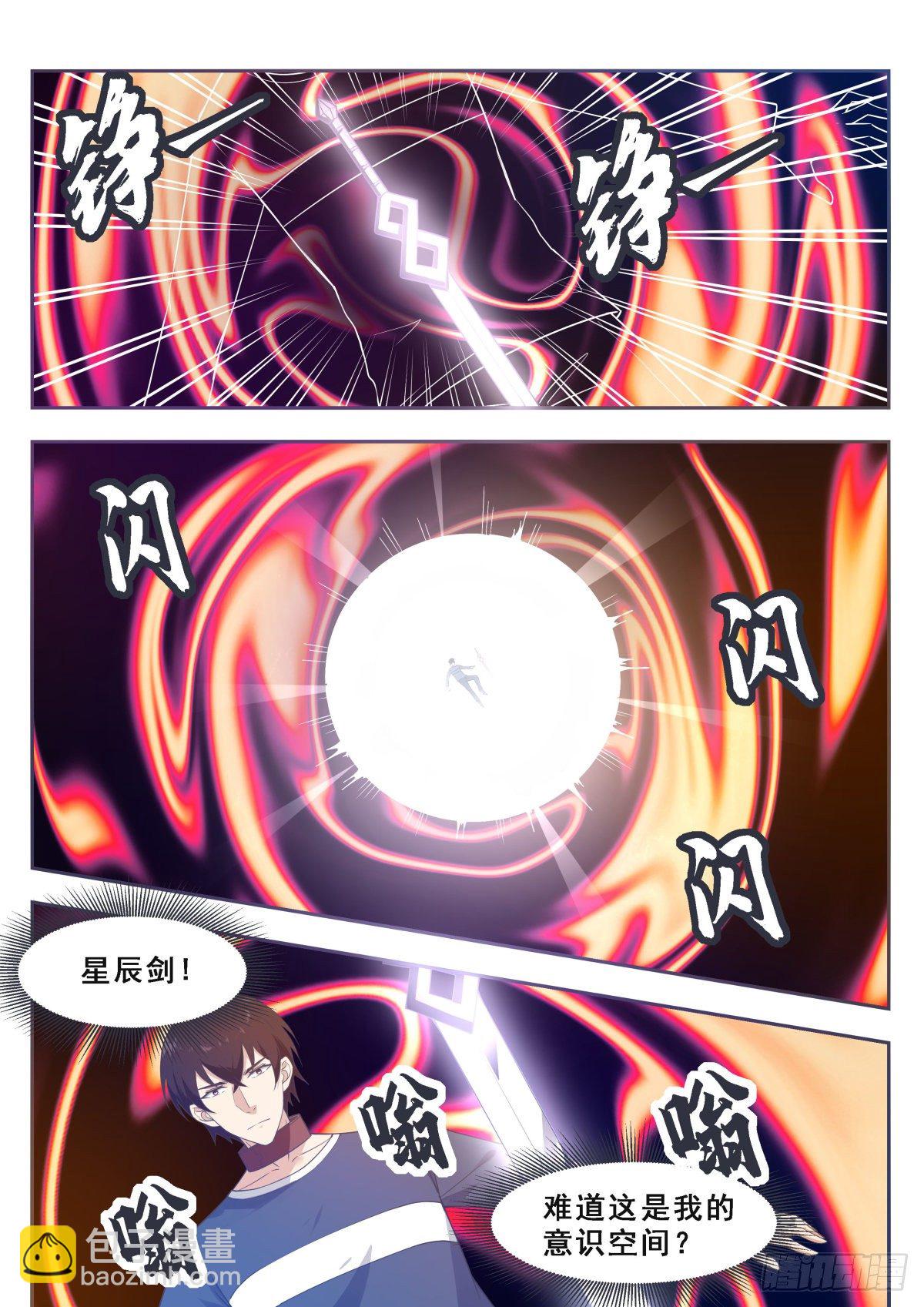 第174话 吞噬8