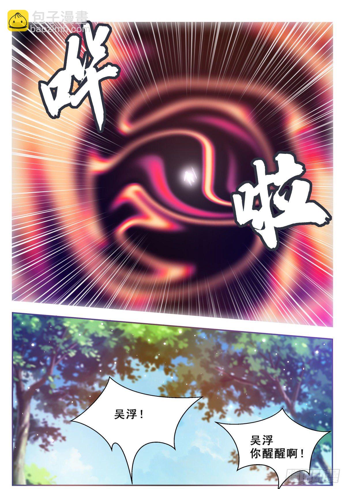 第174话 吞噬9