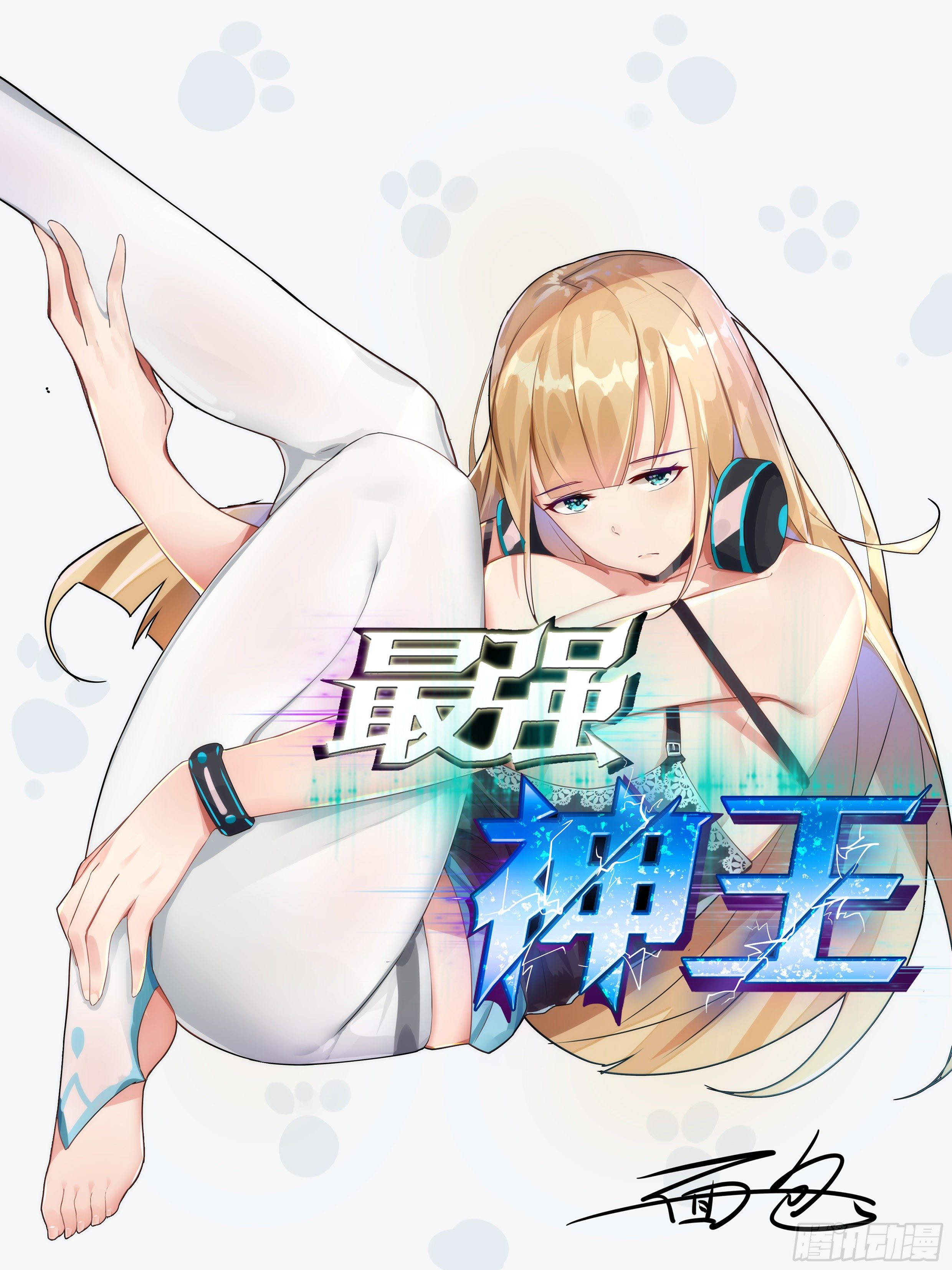 第180话 五行万物0