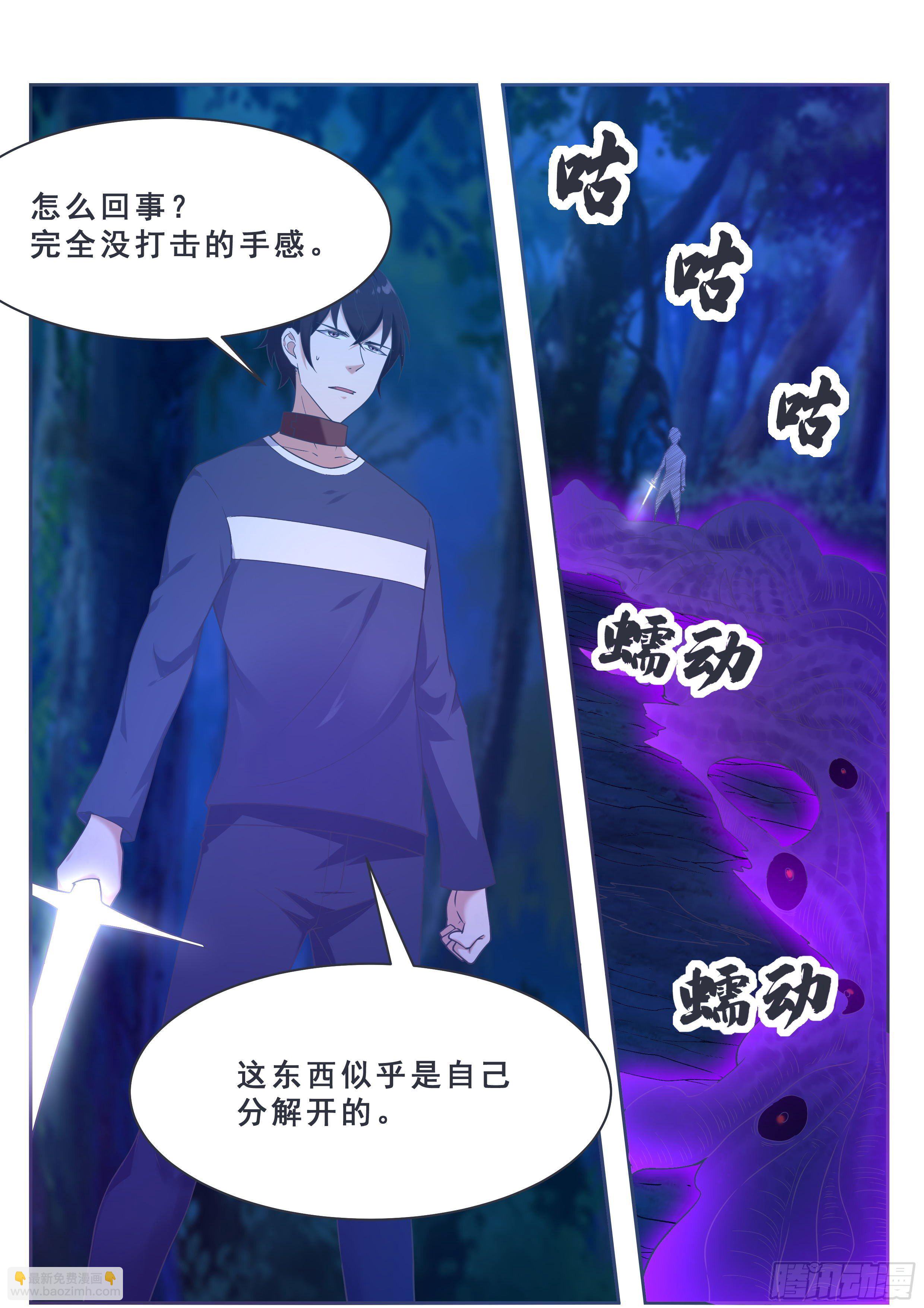 第180话 五行万物1