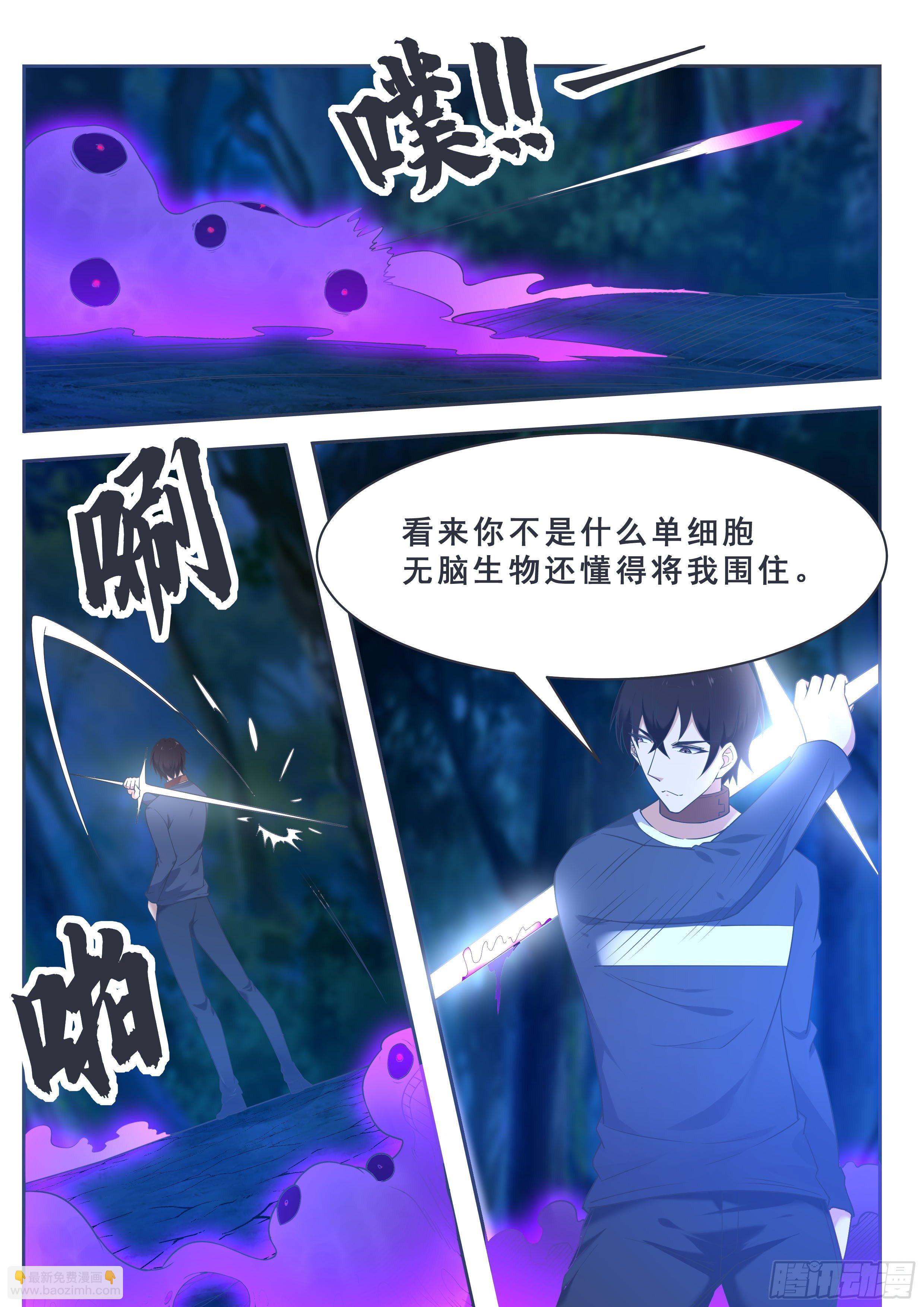第180话 五行万物2