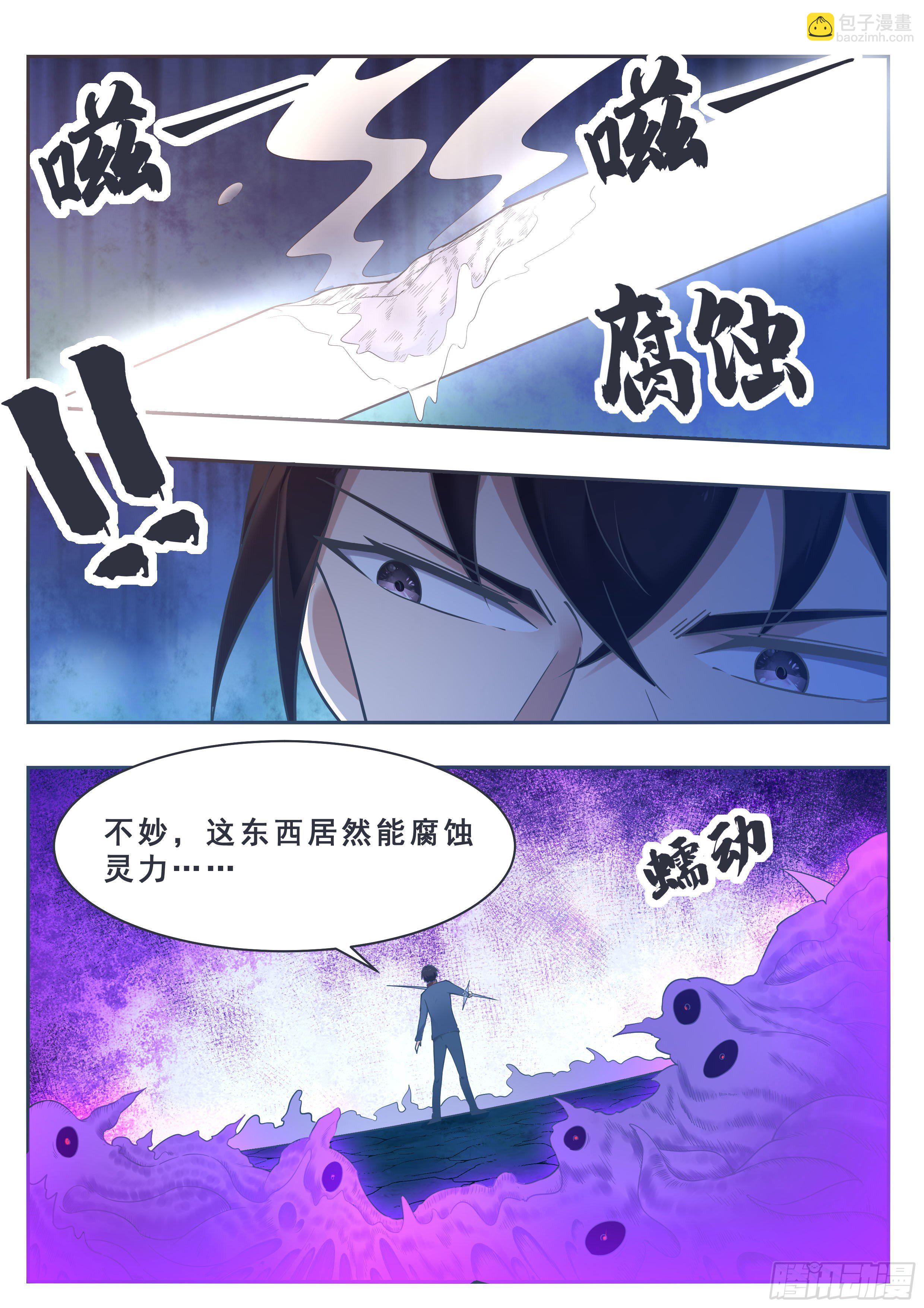 第180话 五行万物3
