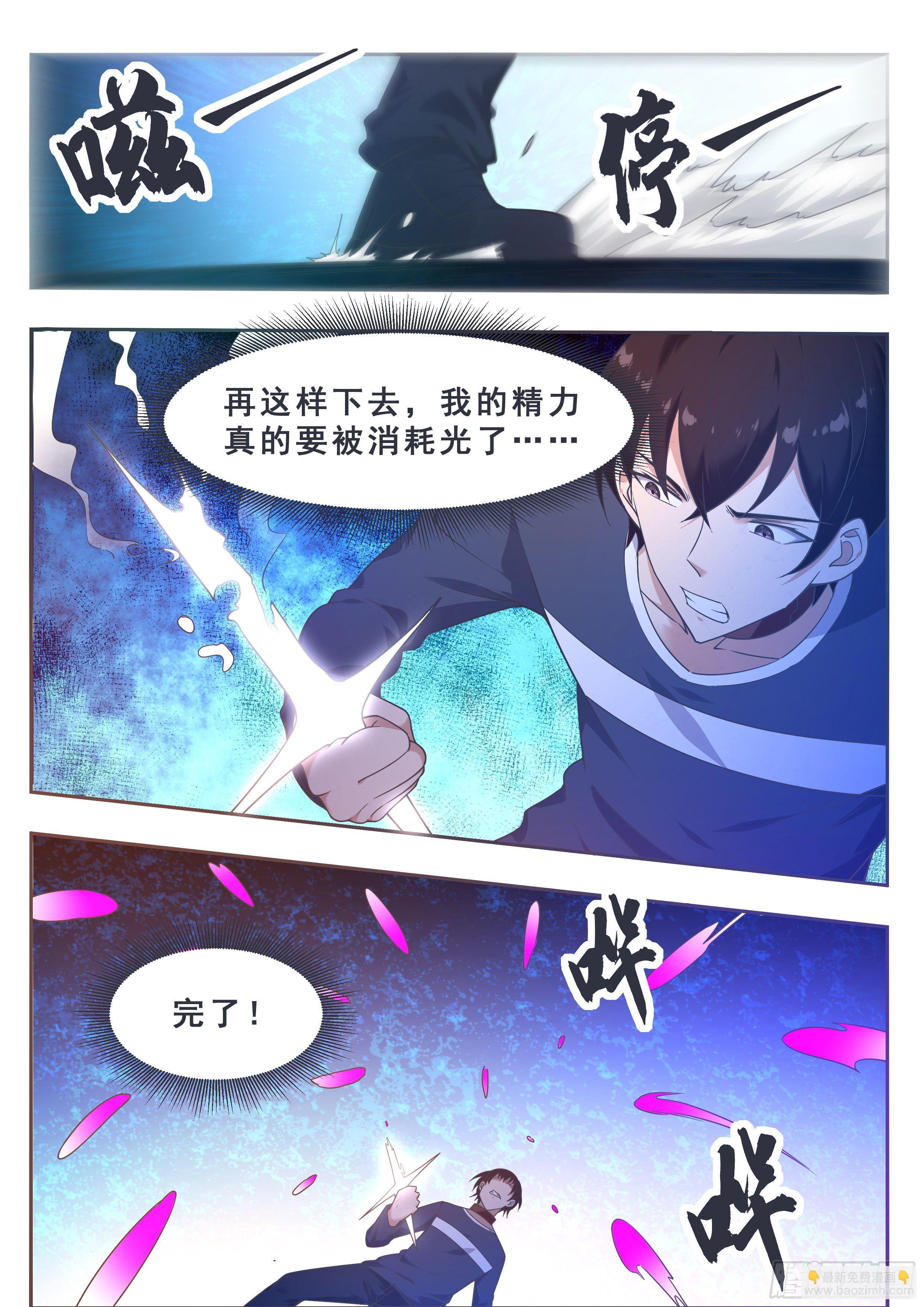 第180话 五行万物5