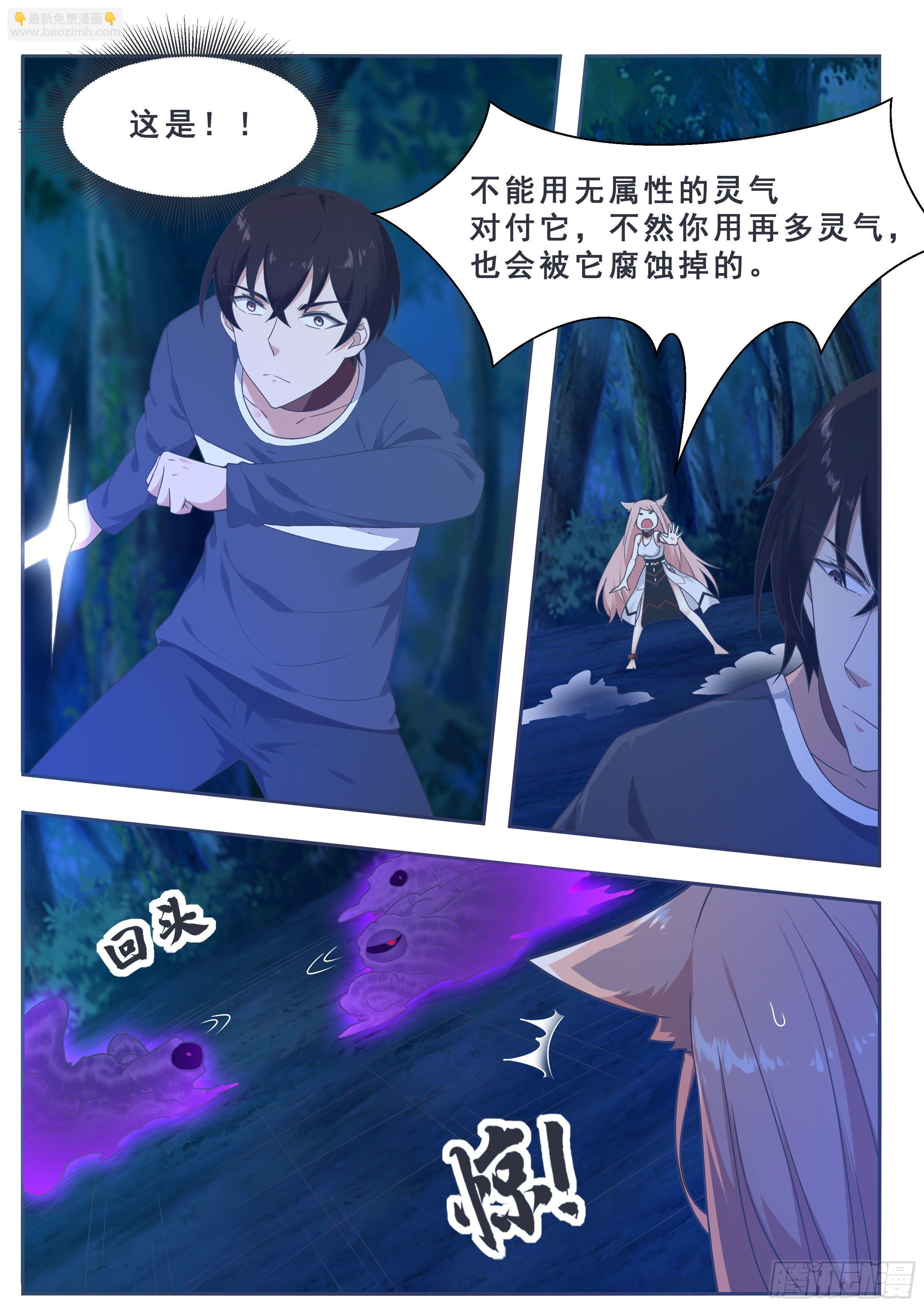 第180话 五行万物7