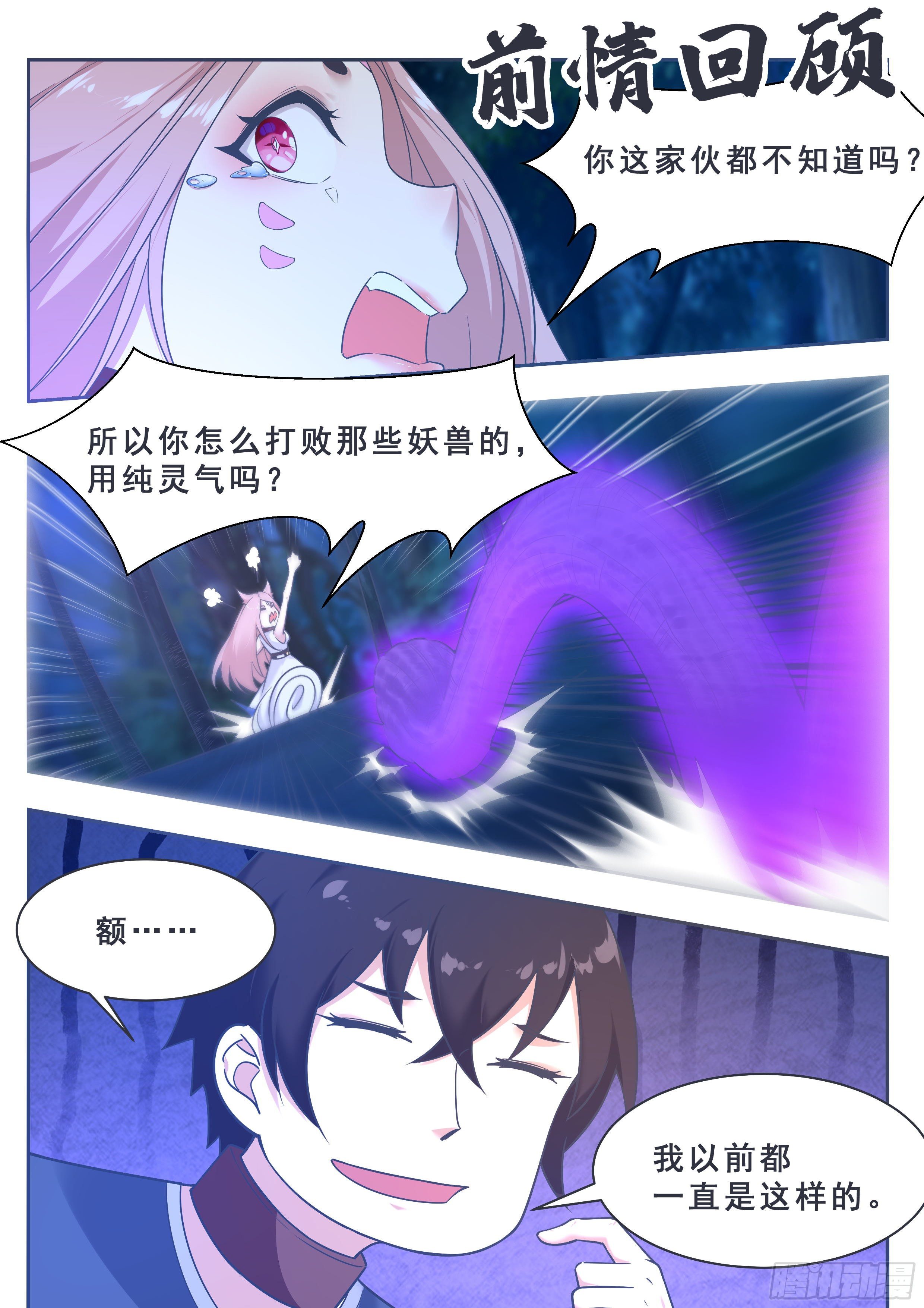 第181话 你……是谁0