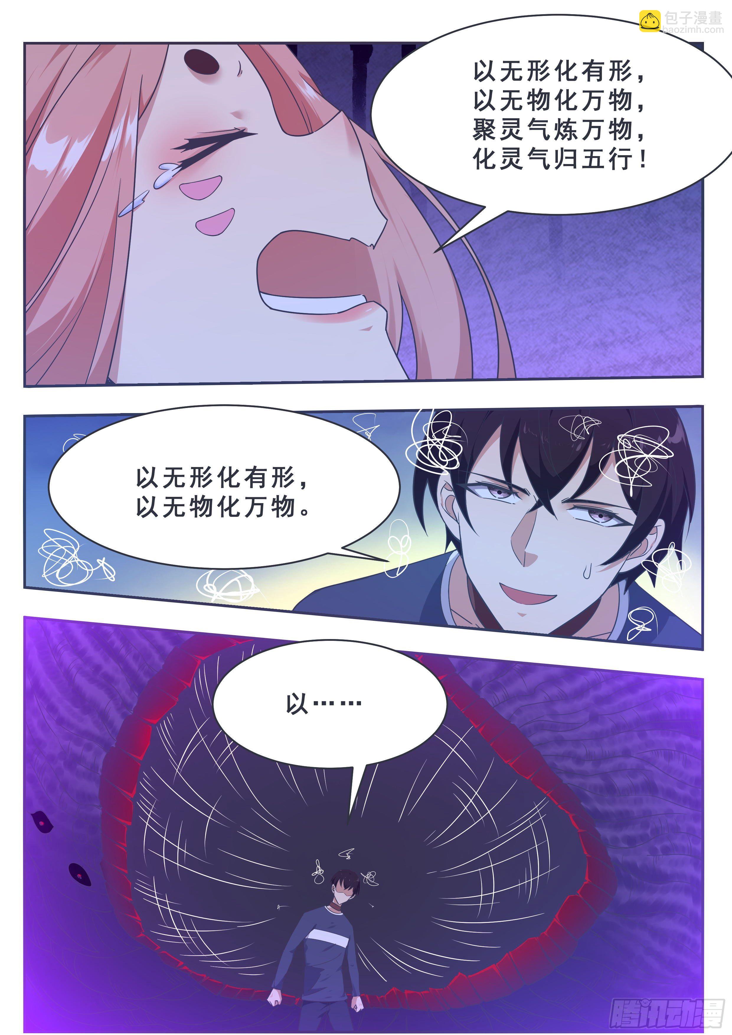 第181话 你……是谁1