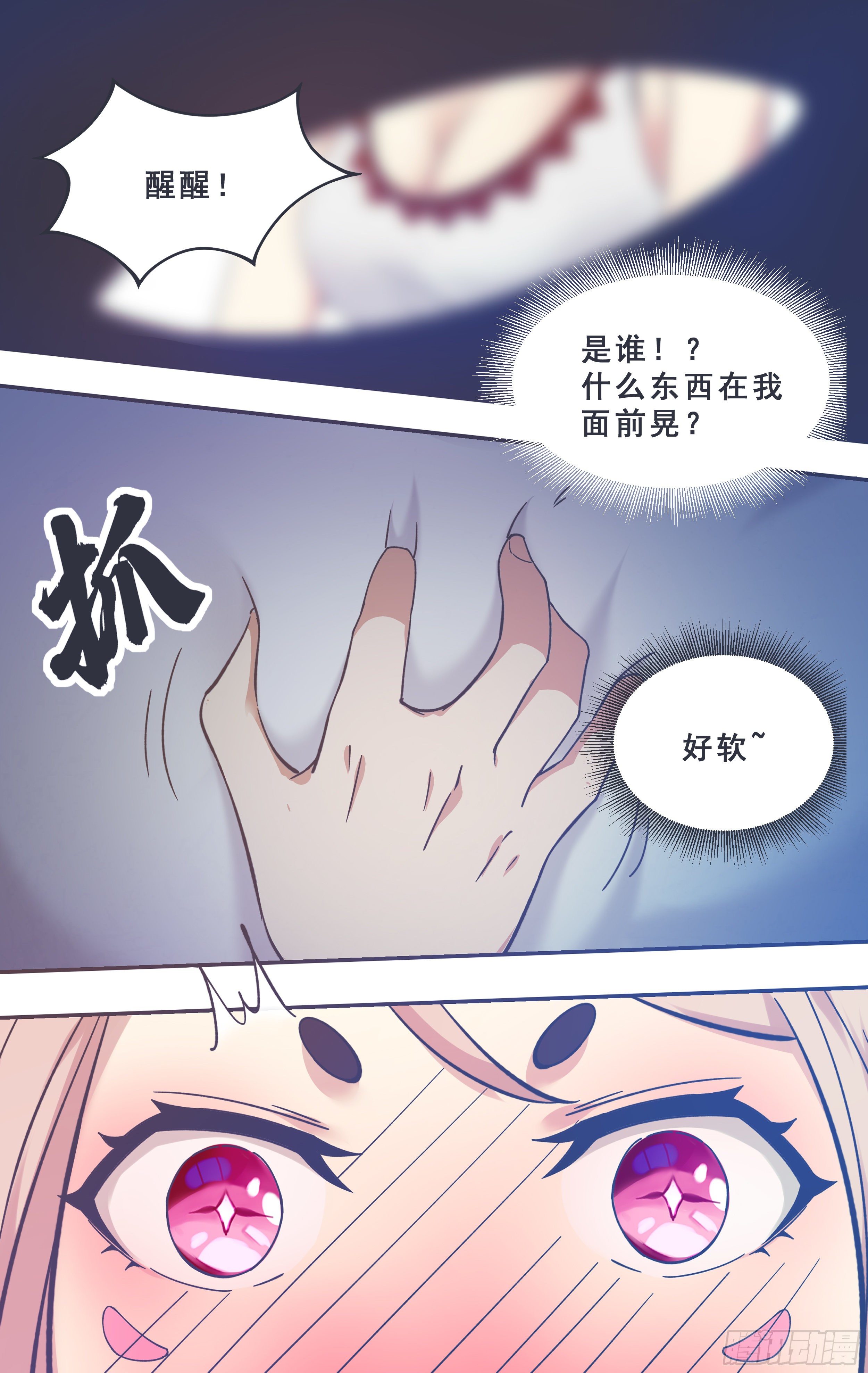 第181话 你……是谁10