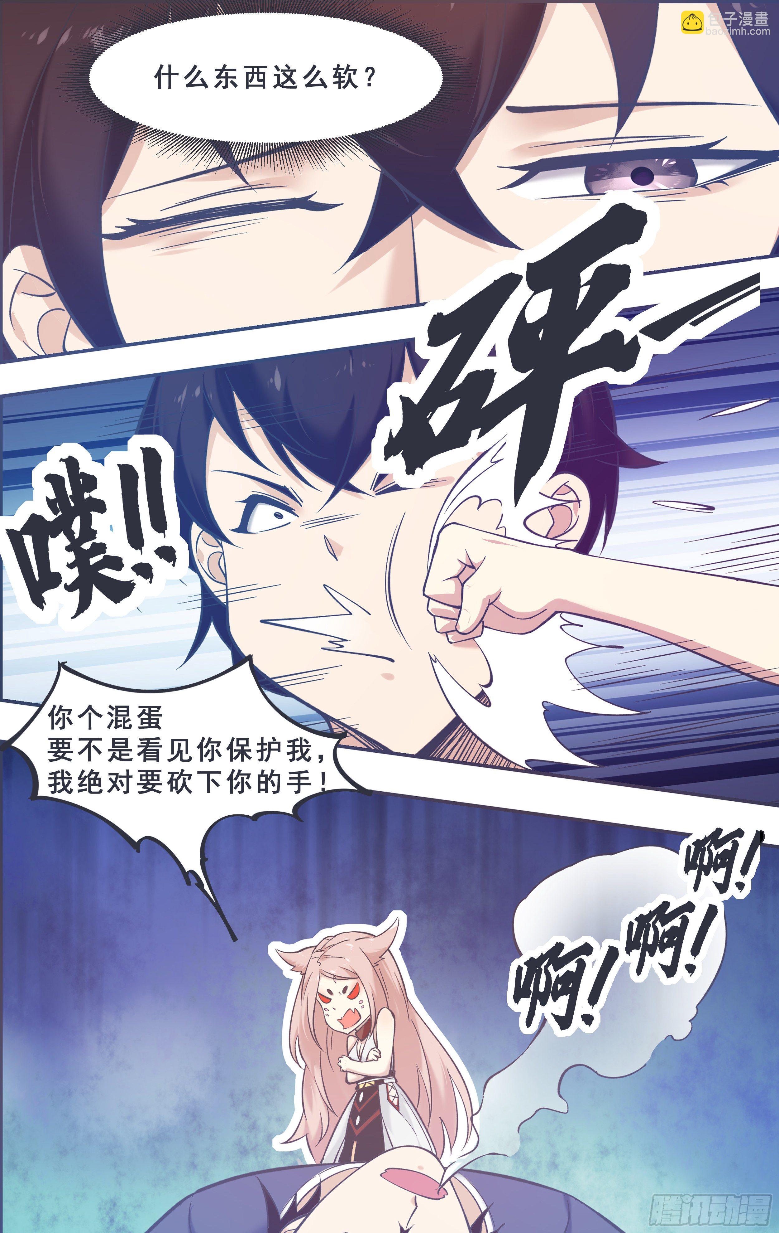 第181话 你……是谁11