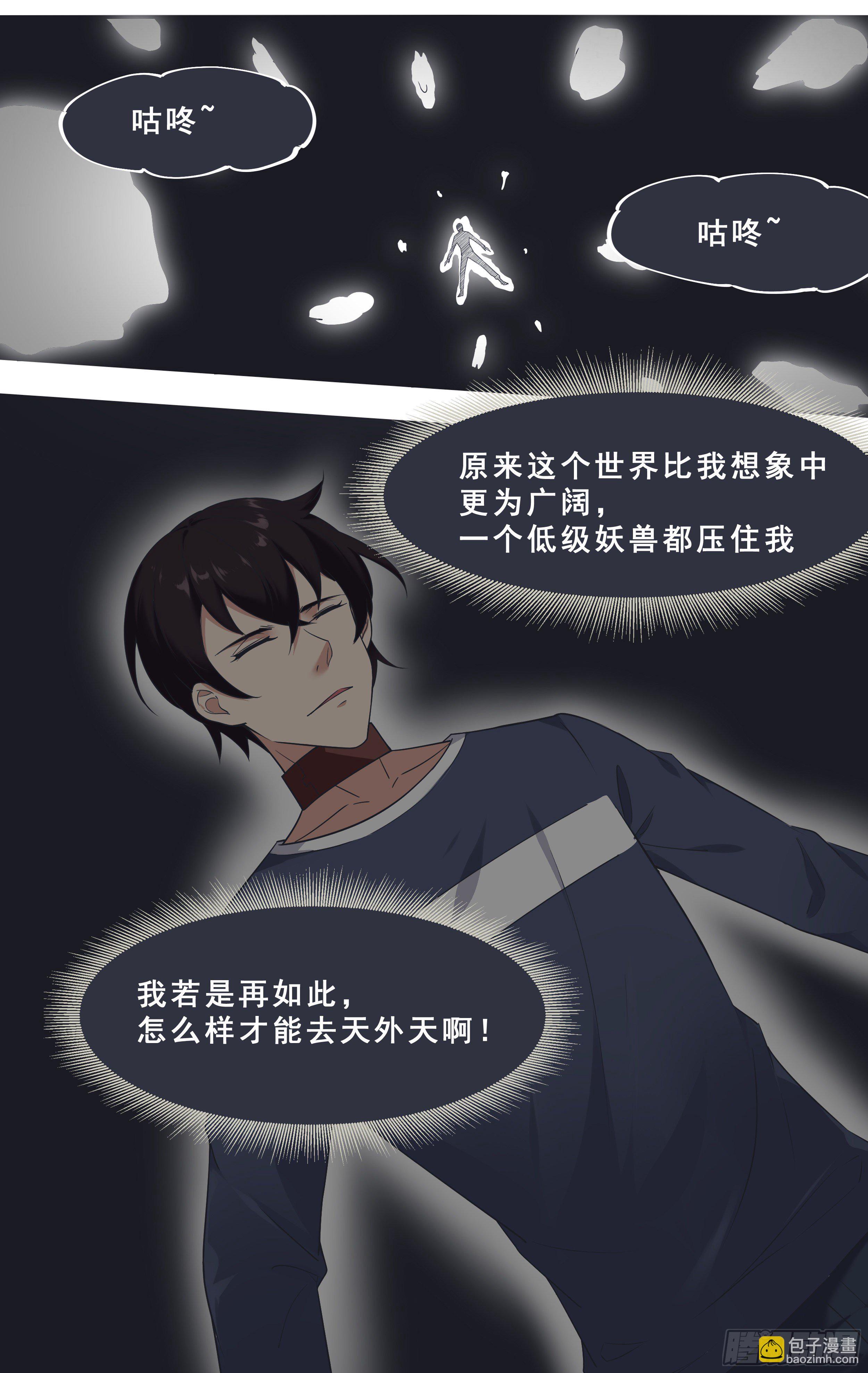 第181话 你……是谁4
