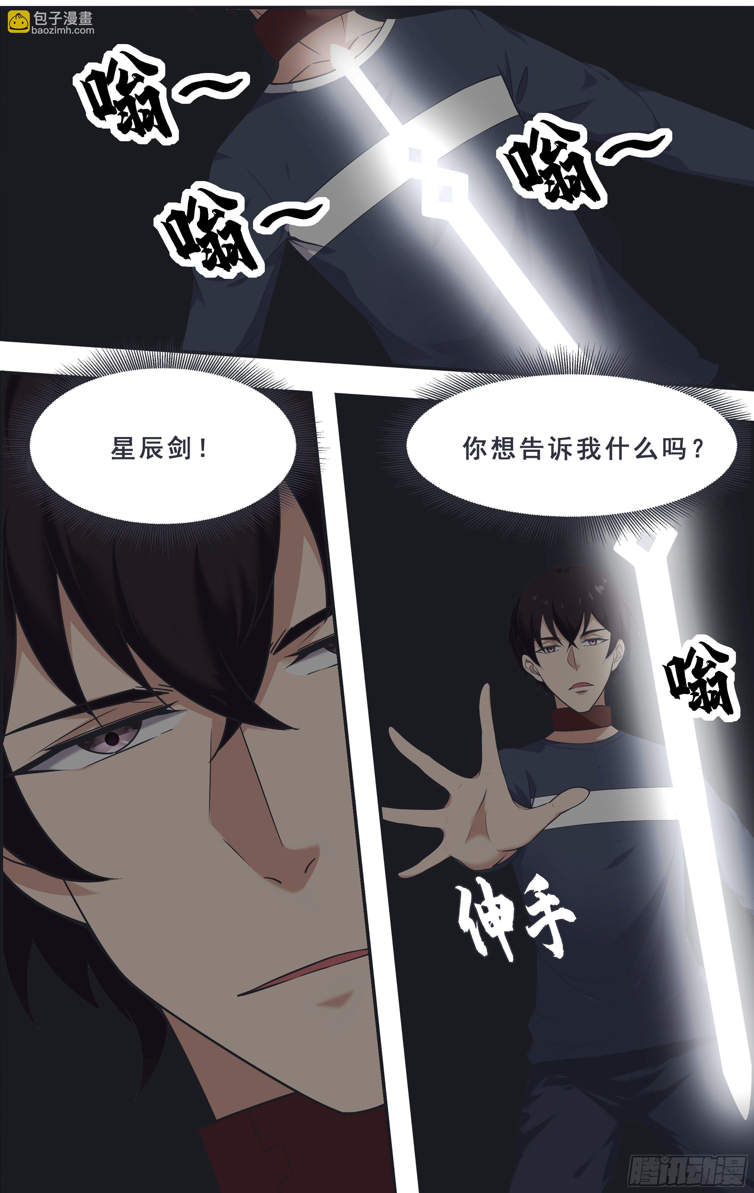 第181话 你……是谁5