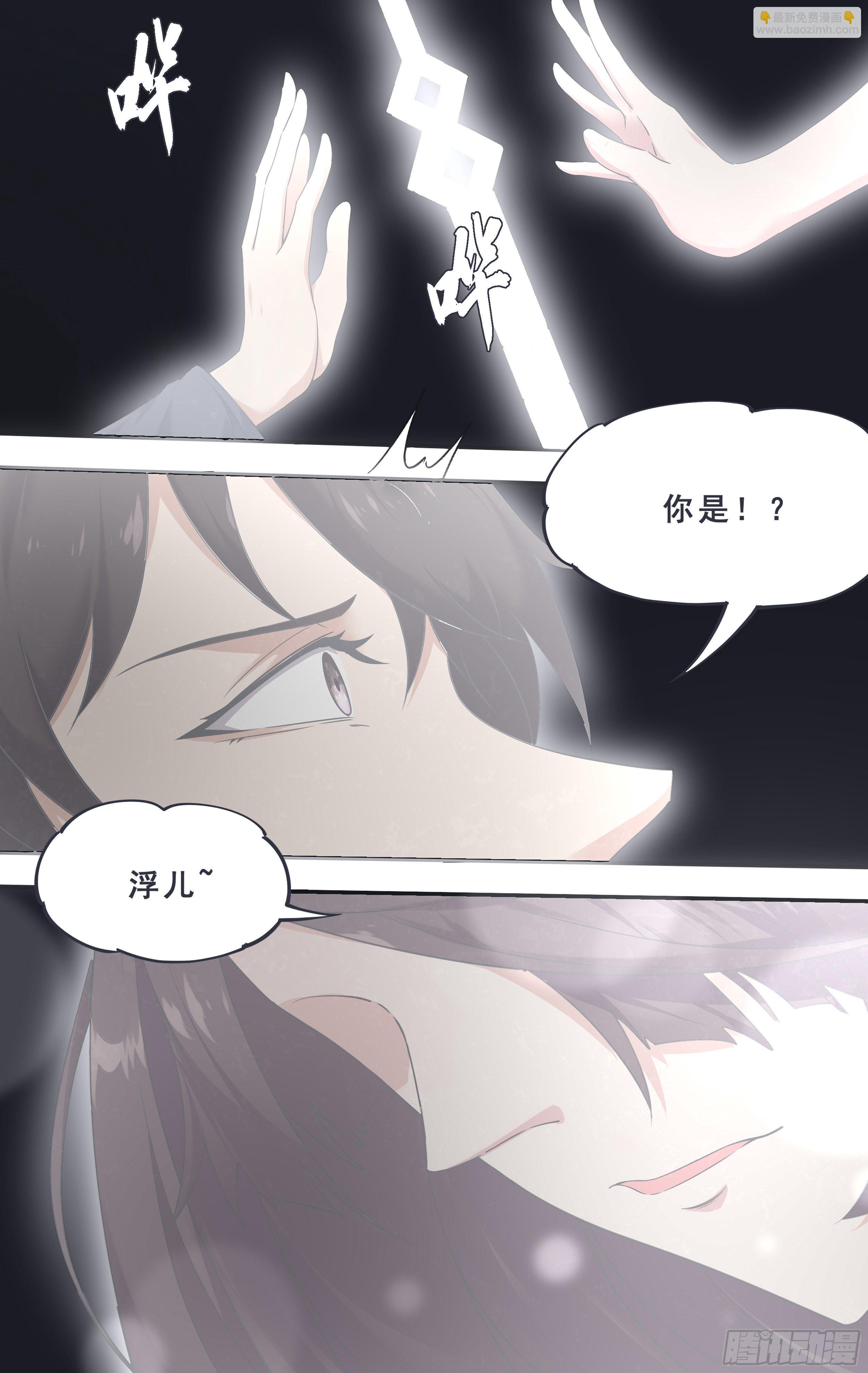 第181话 你……是谁6