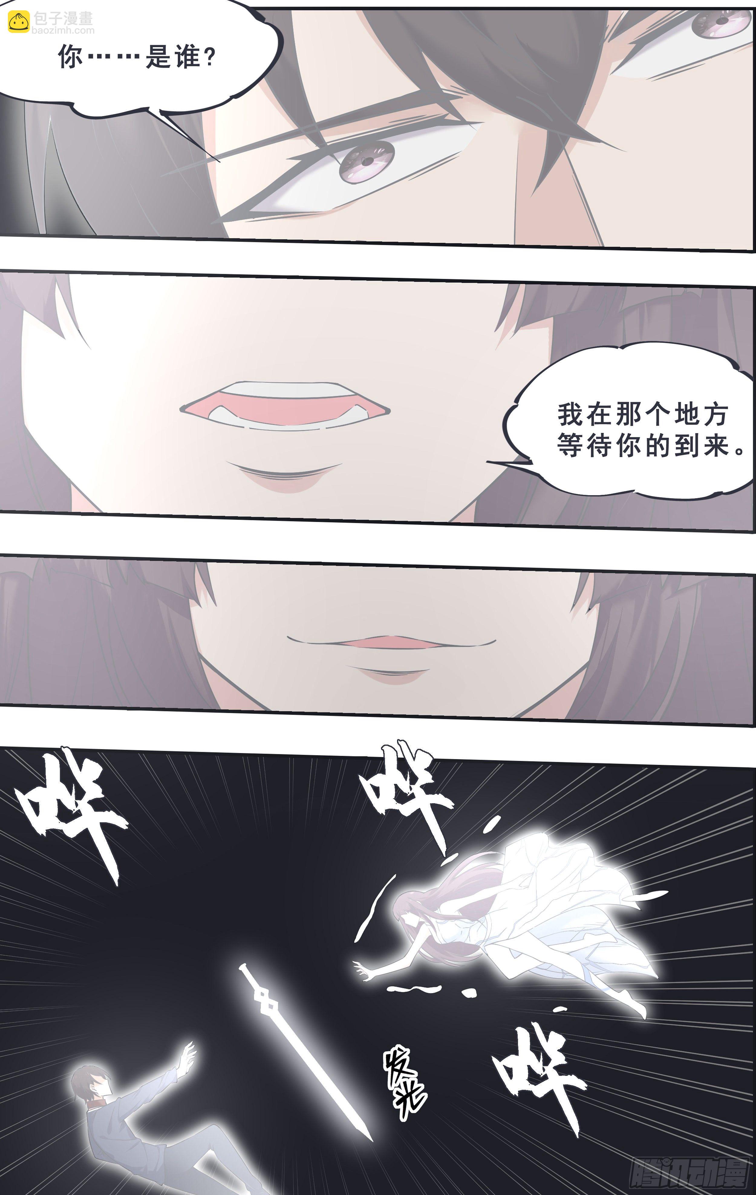 第181话 你……是谁7
