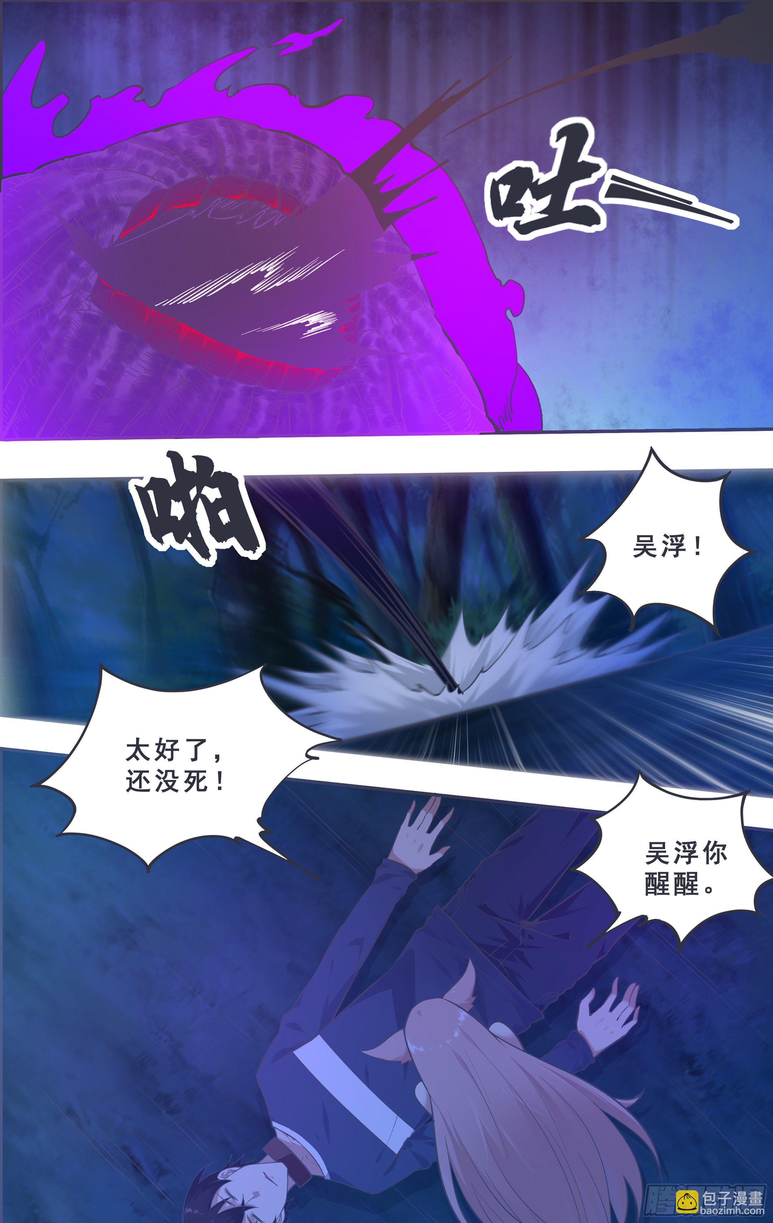 第181话 你……是谁9