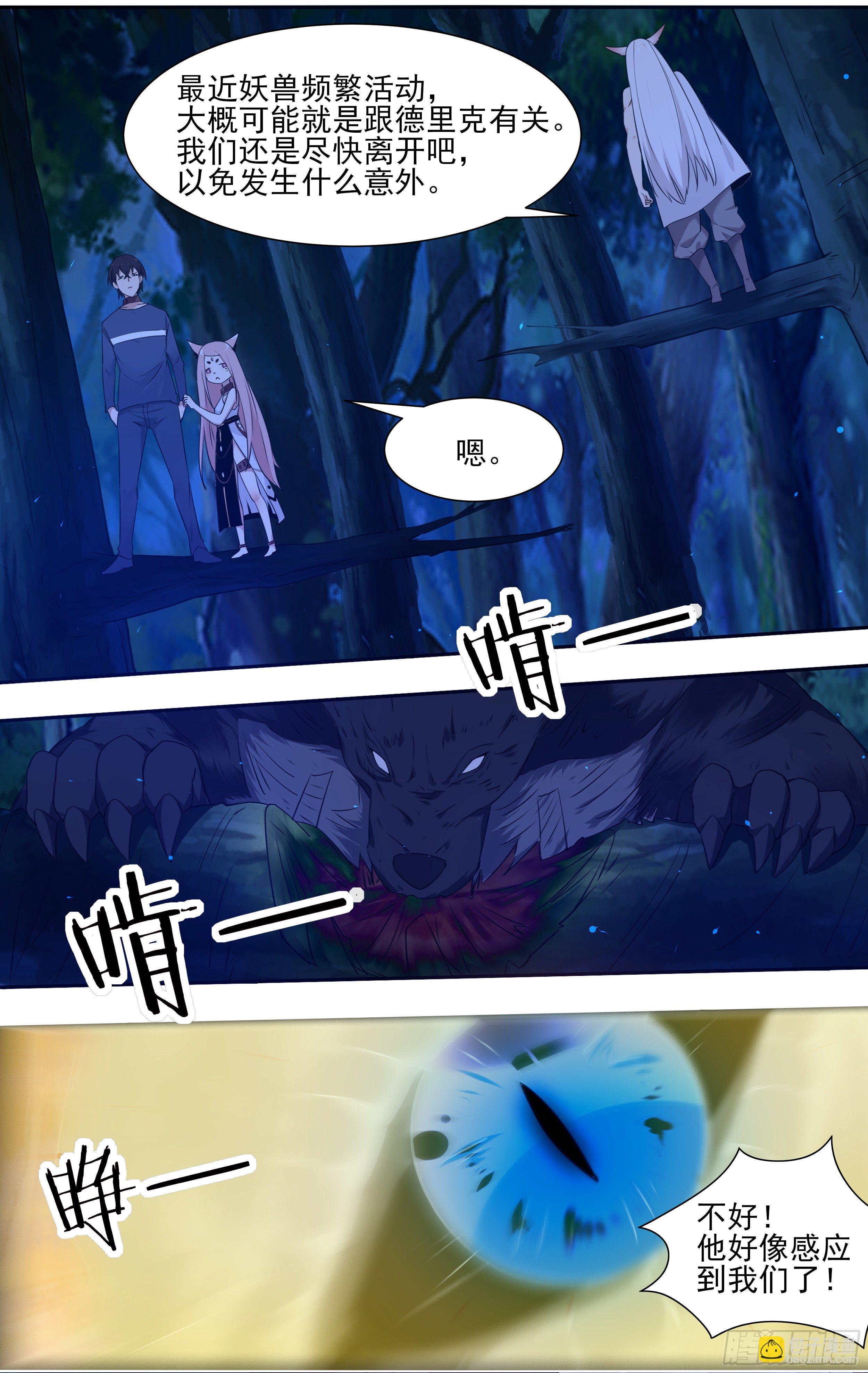 第183话 最强战士10