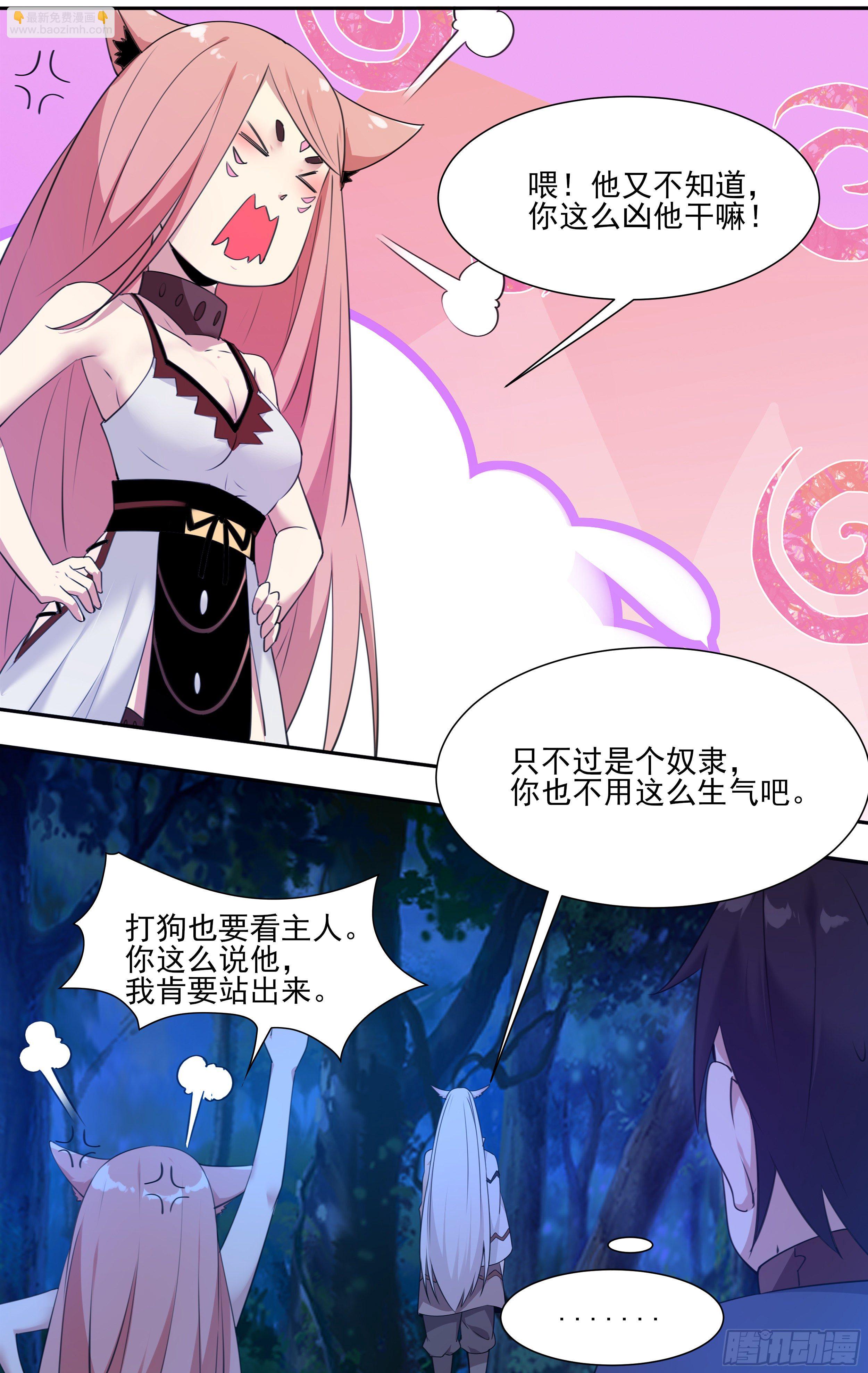 第183话 最强战士2