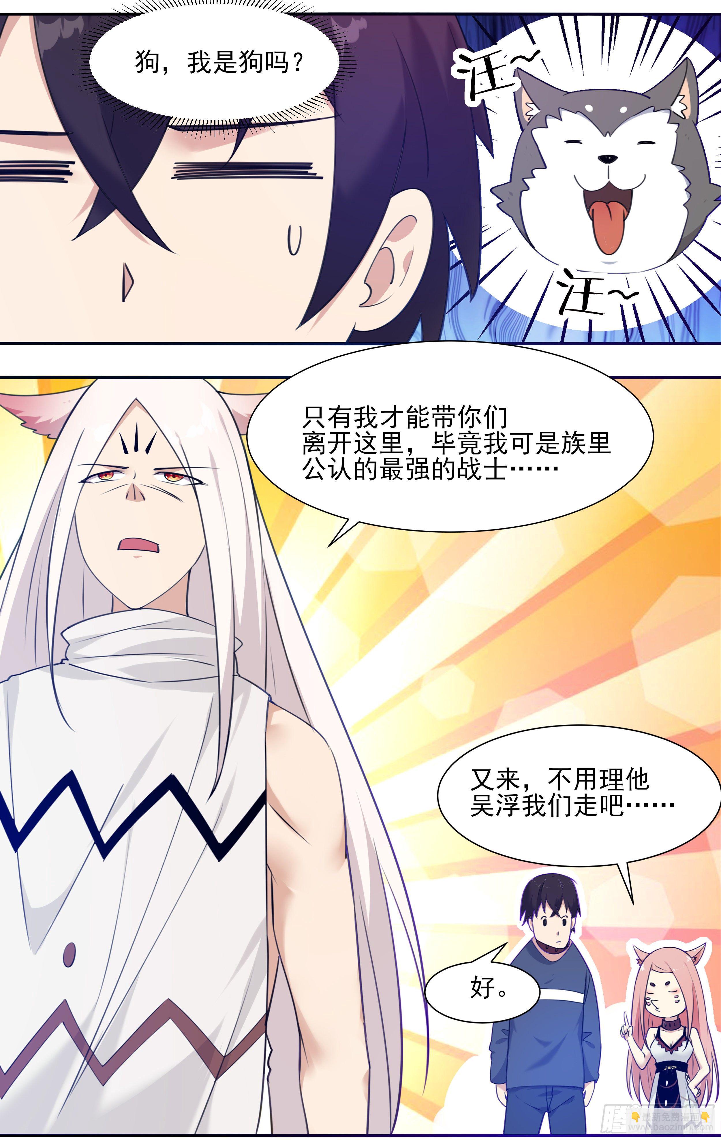 第183话 最强战士3