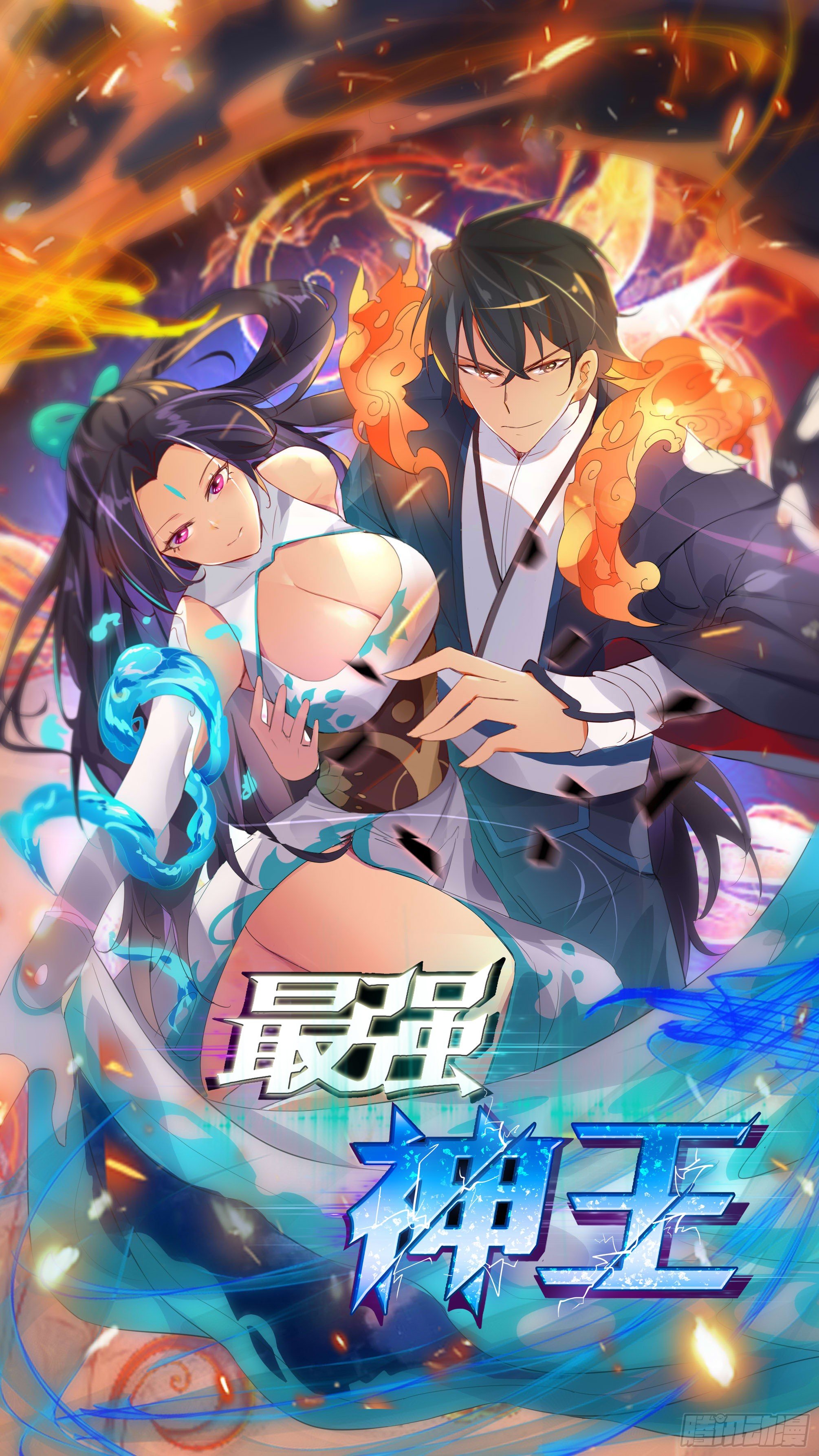 第186话 回炉重造0