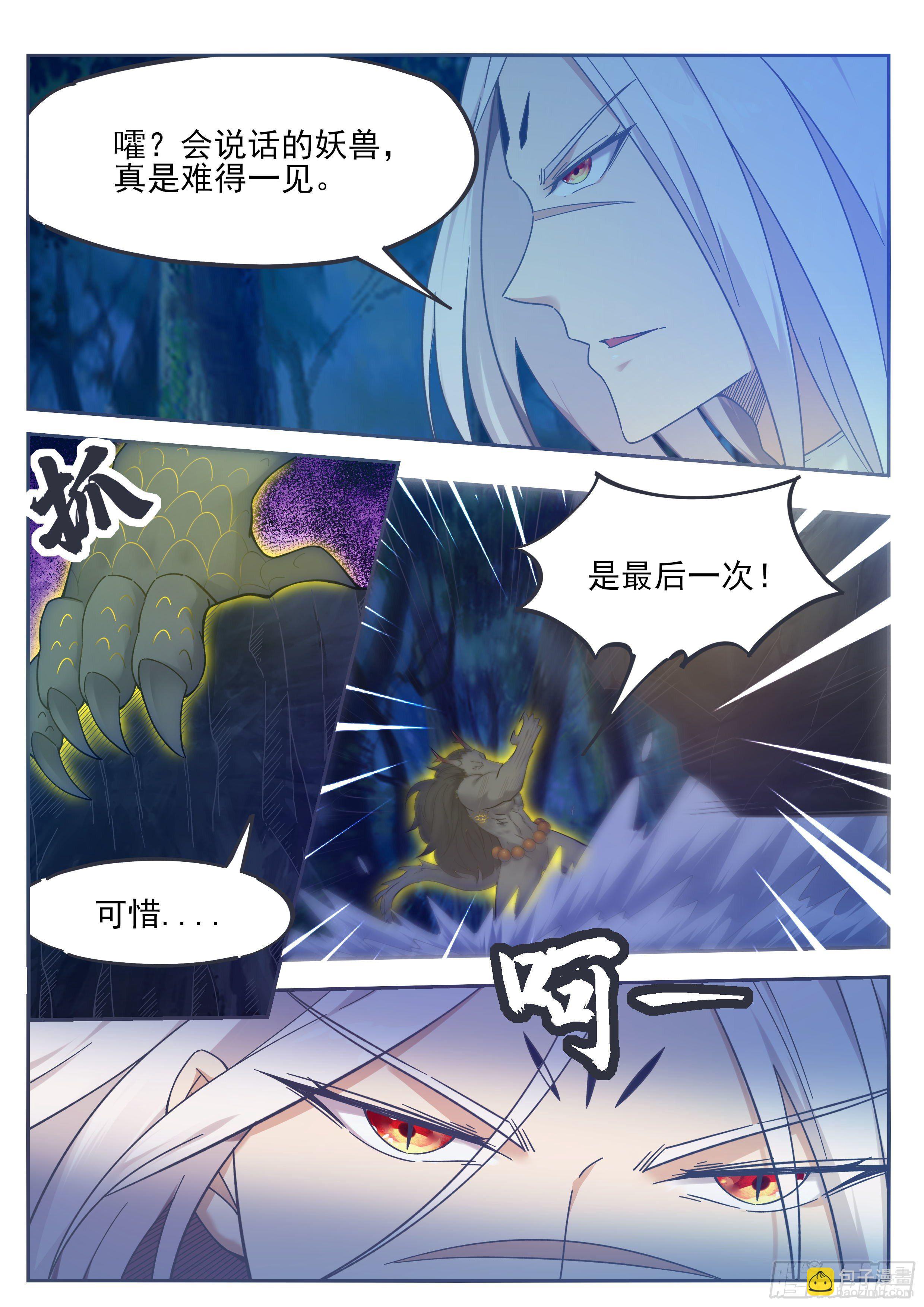 第186话 回炉重造2