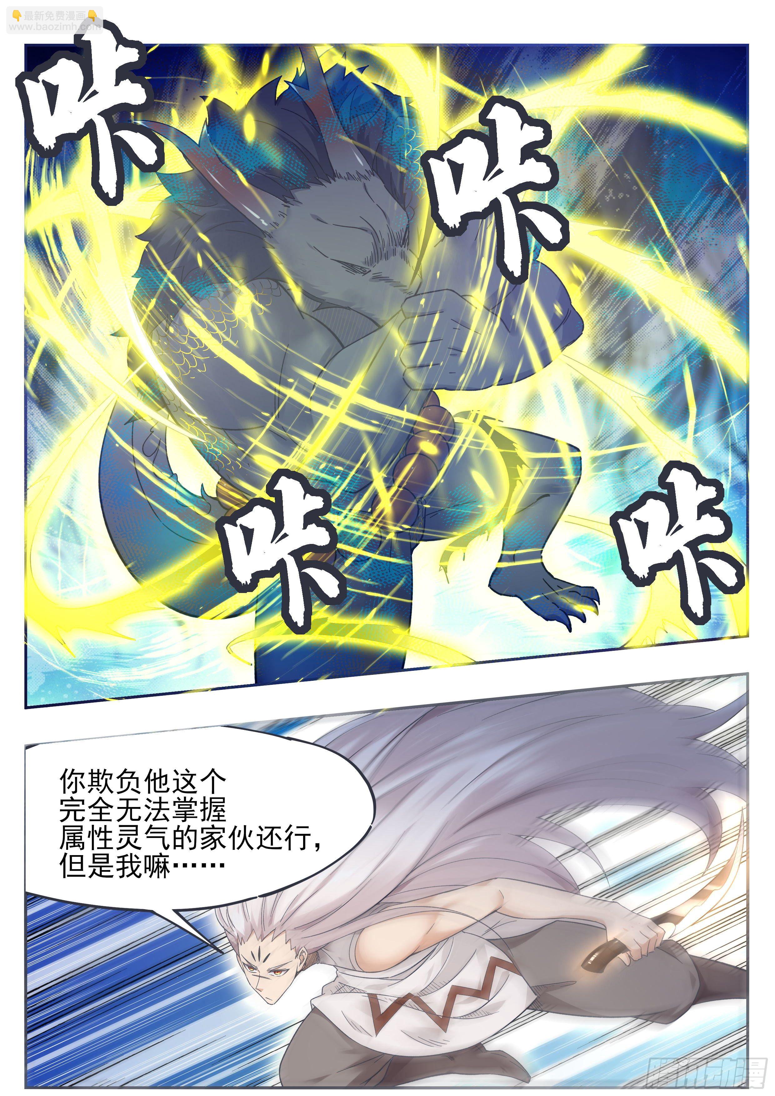 第186话 回炉重造5