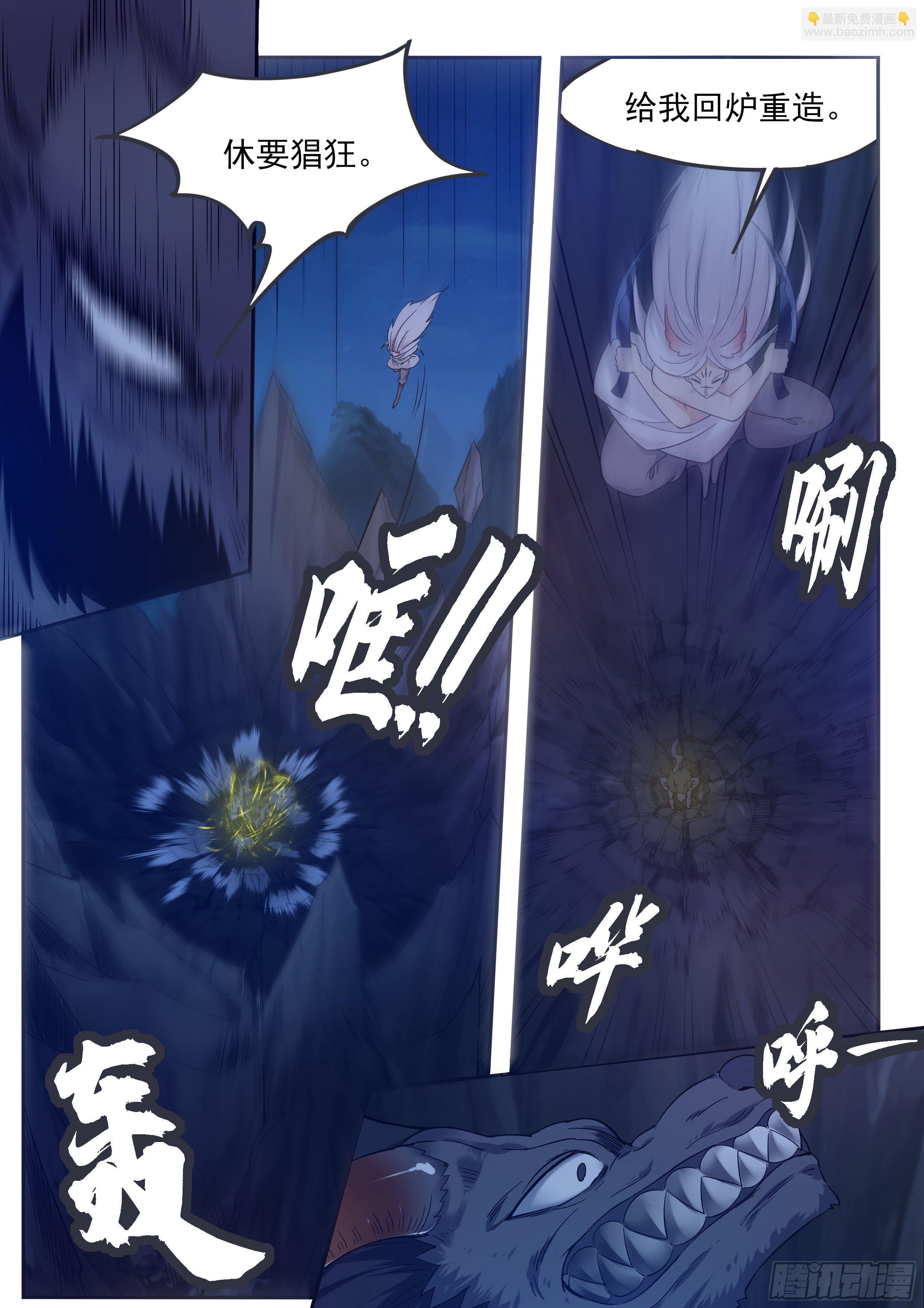 第186话 回炉重造6