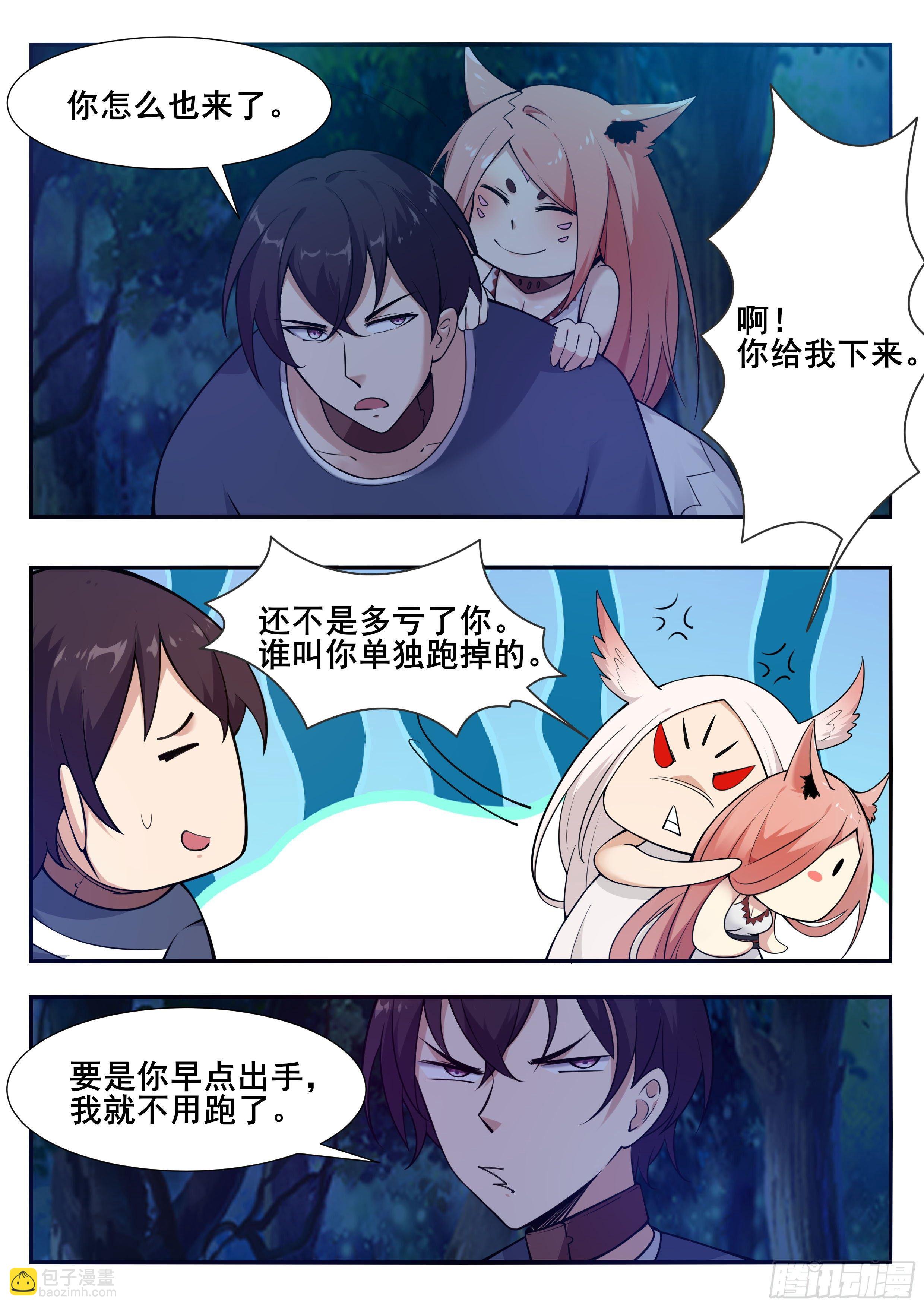 第187话 你给我下来！1