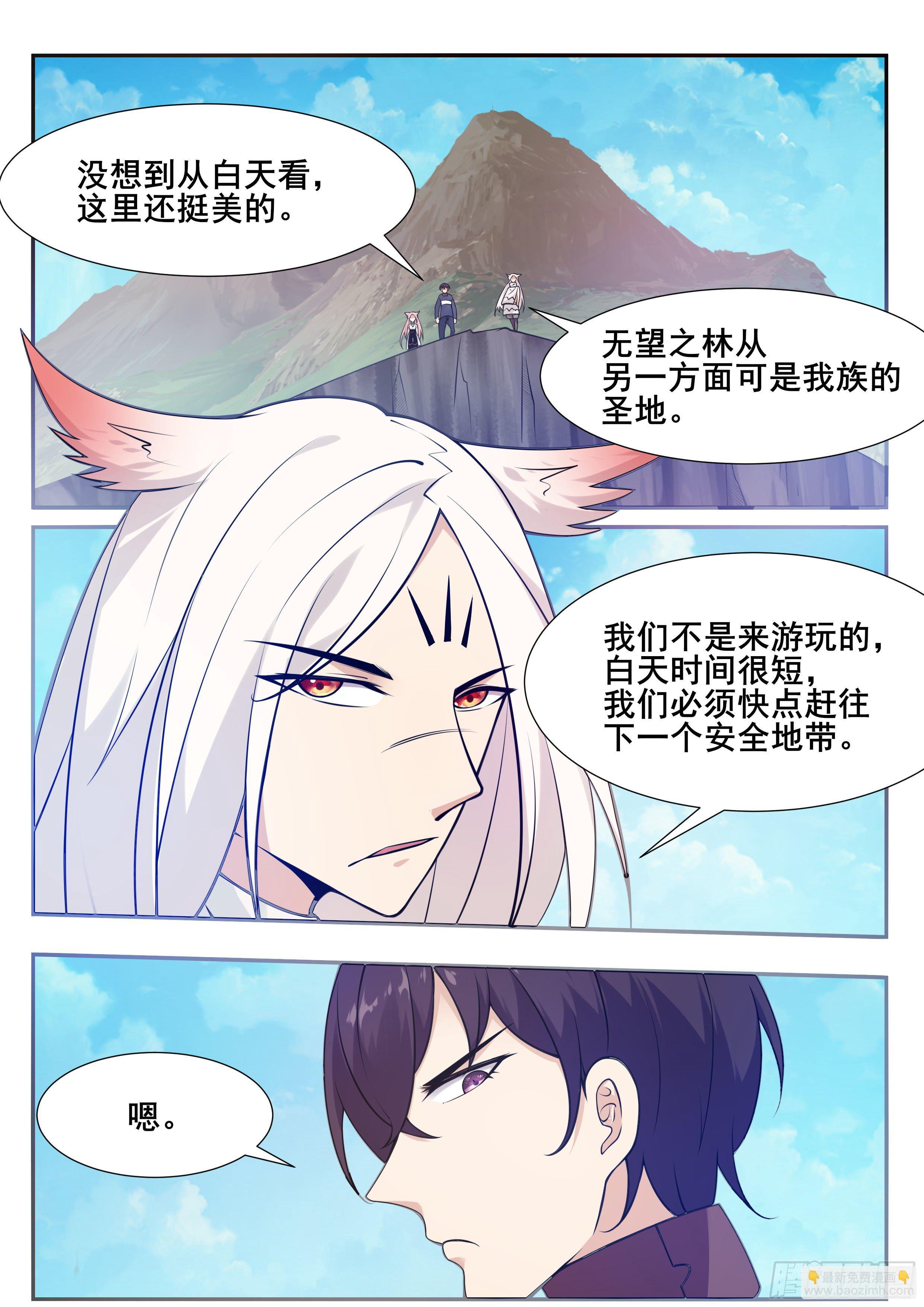 第187话 你给我下来！10