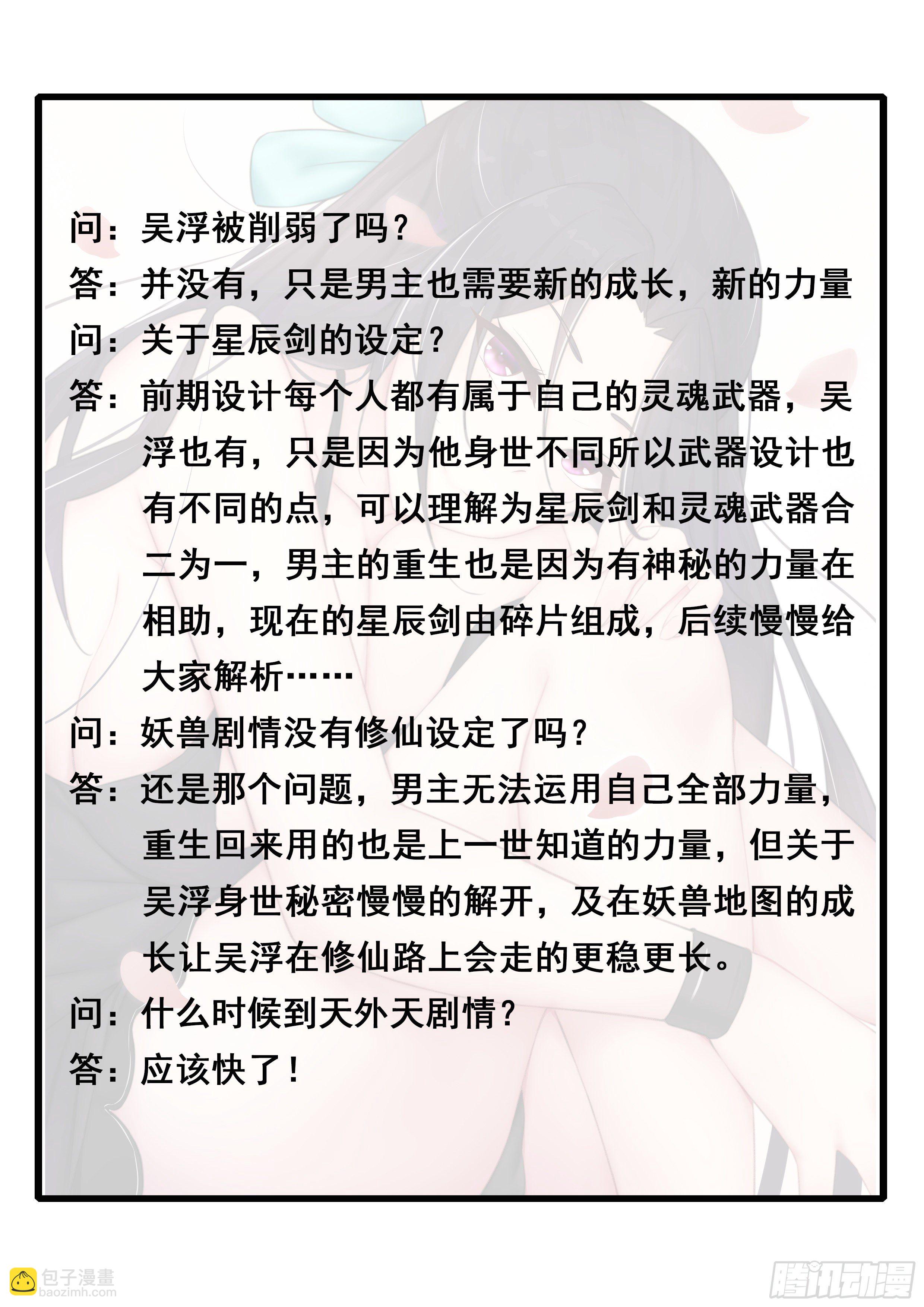 第187话 你给我下来！11