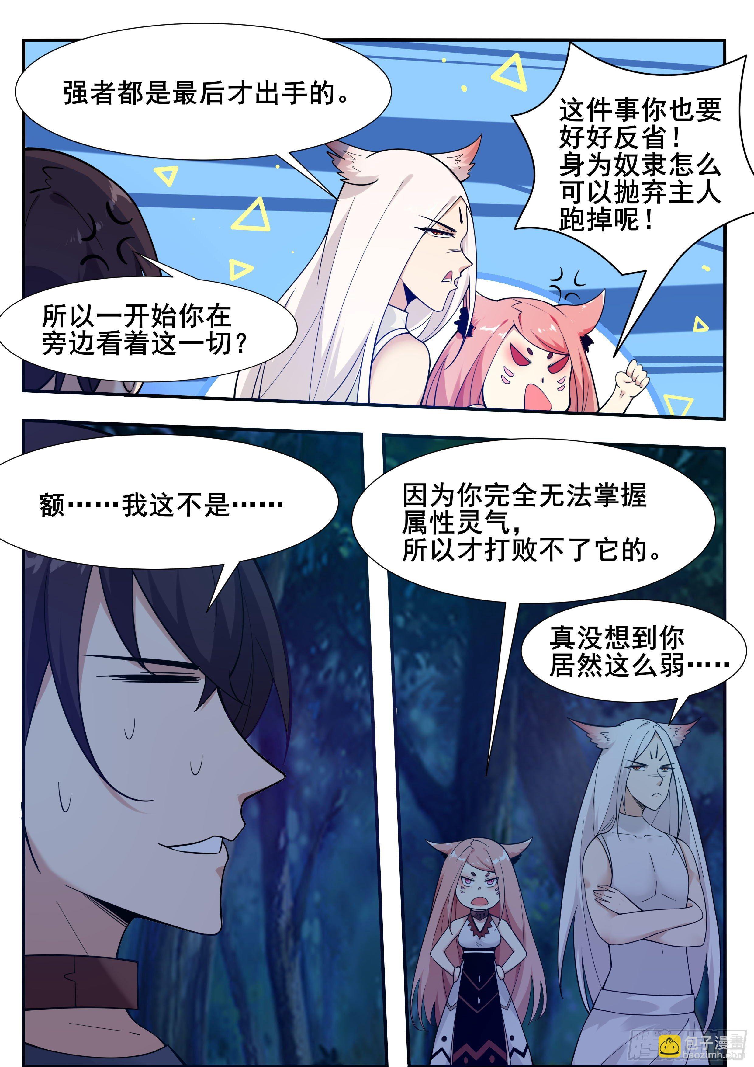 第187话 你给我下来！2
