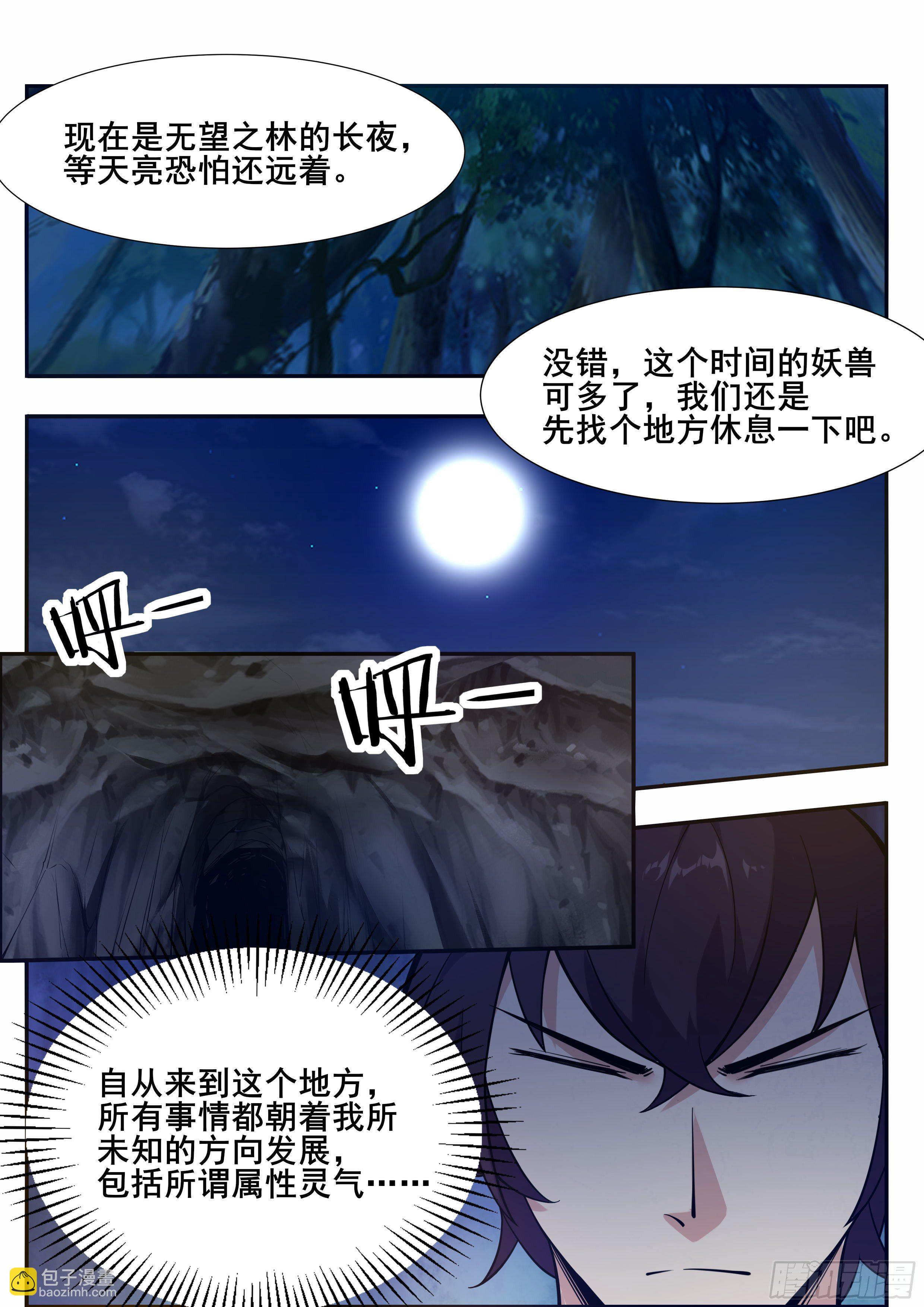 第187话 你给我下来！4