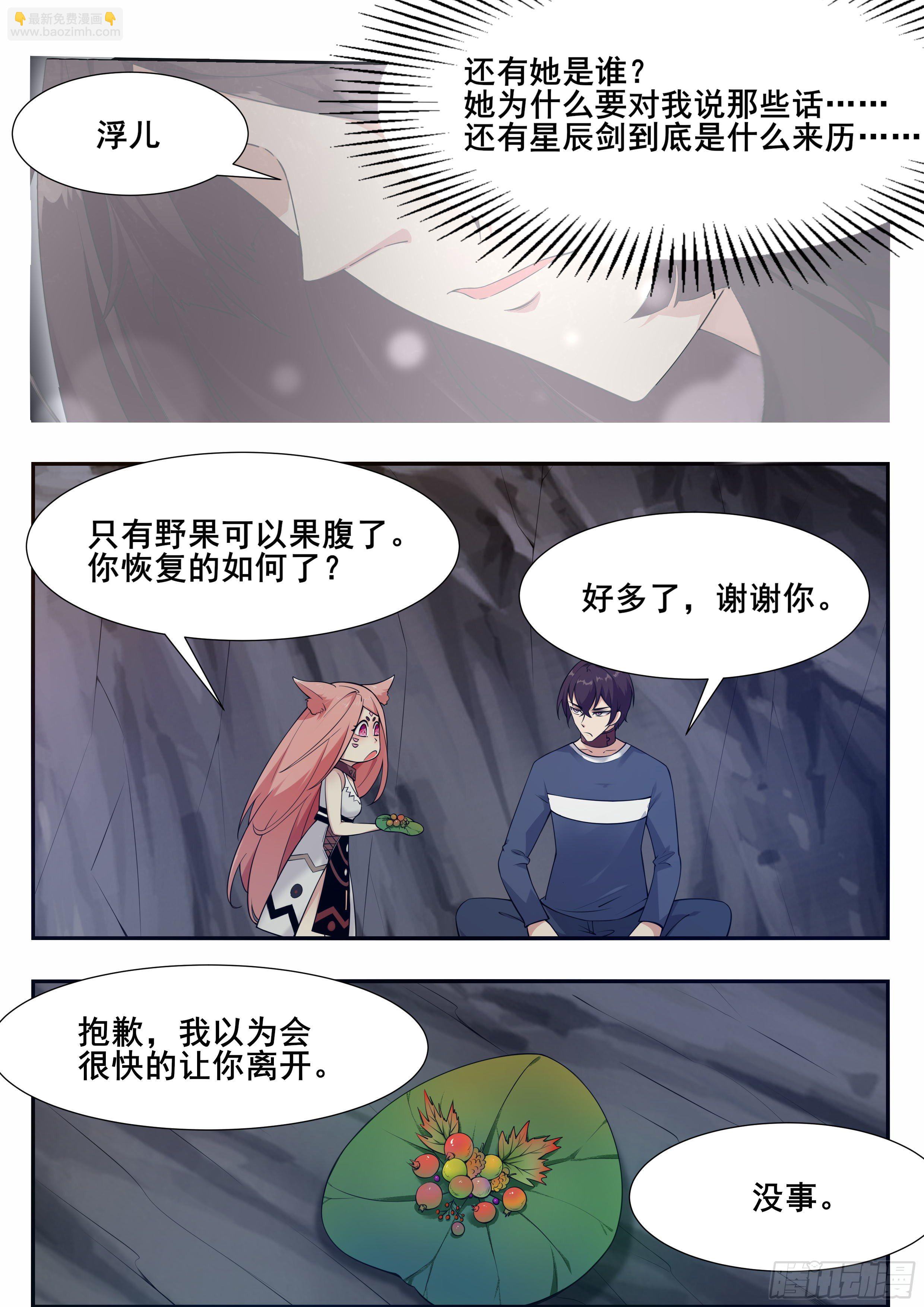 第187话 你给我下来！5