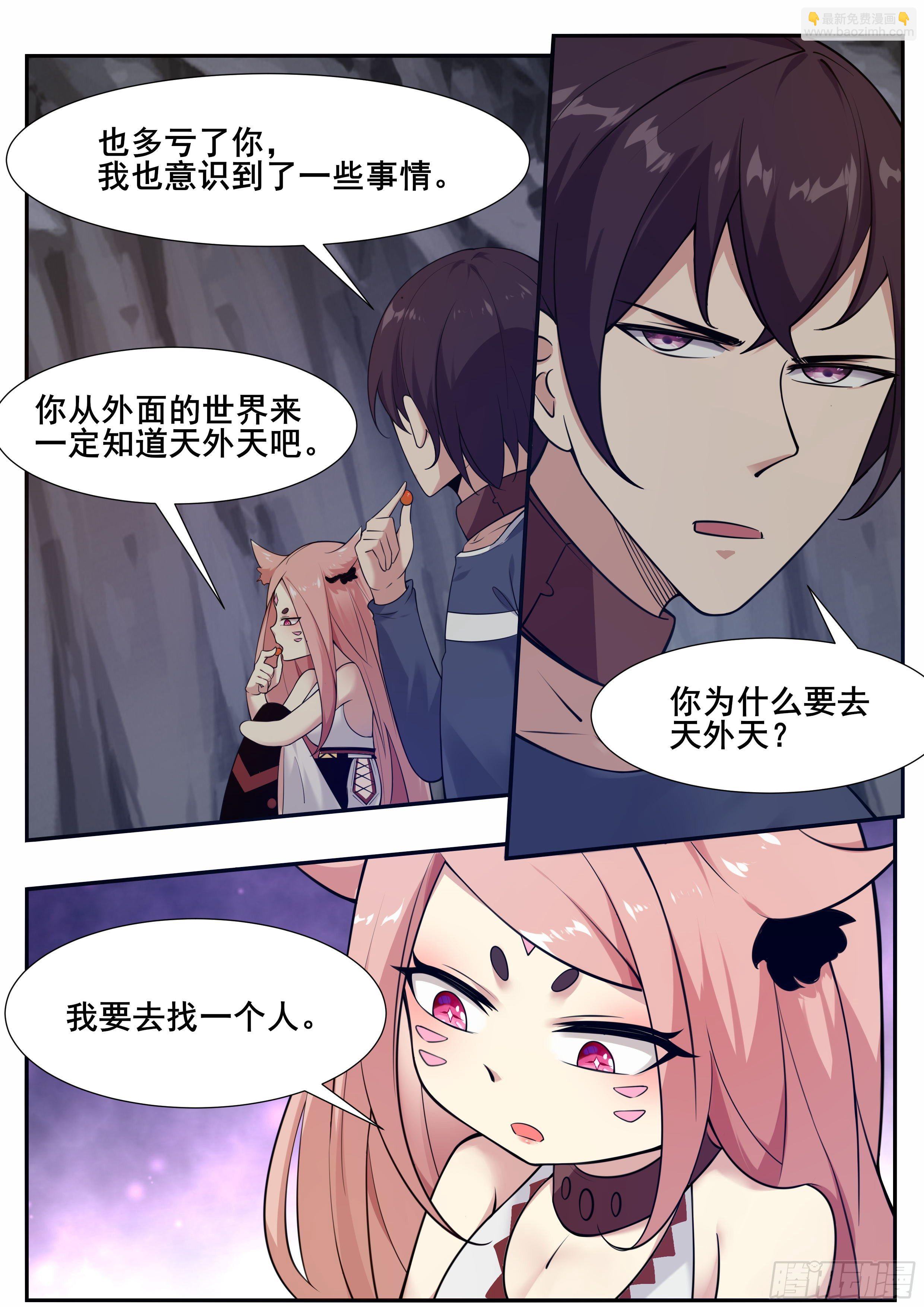 第187话 你给我下来！6