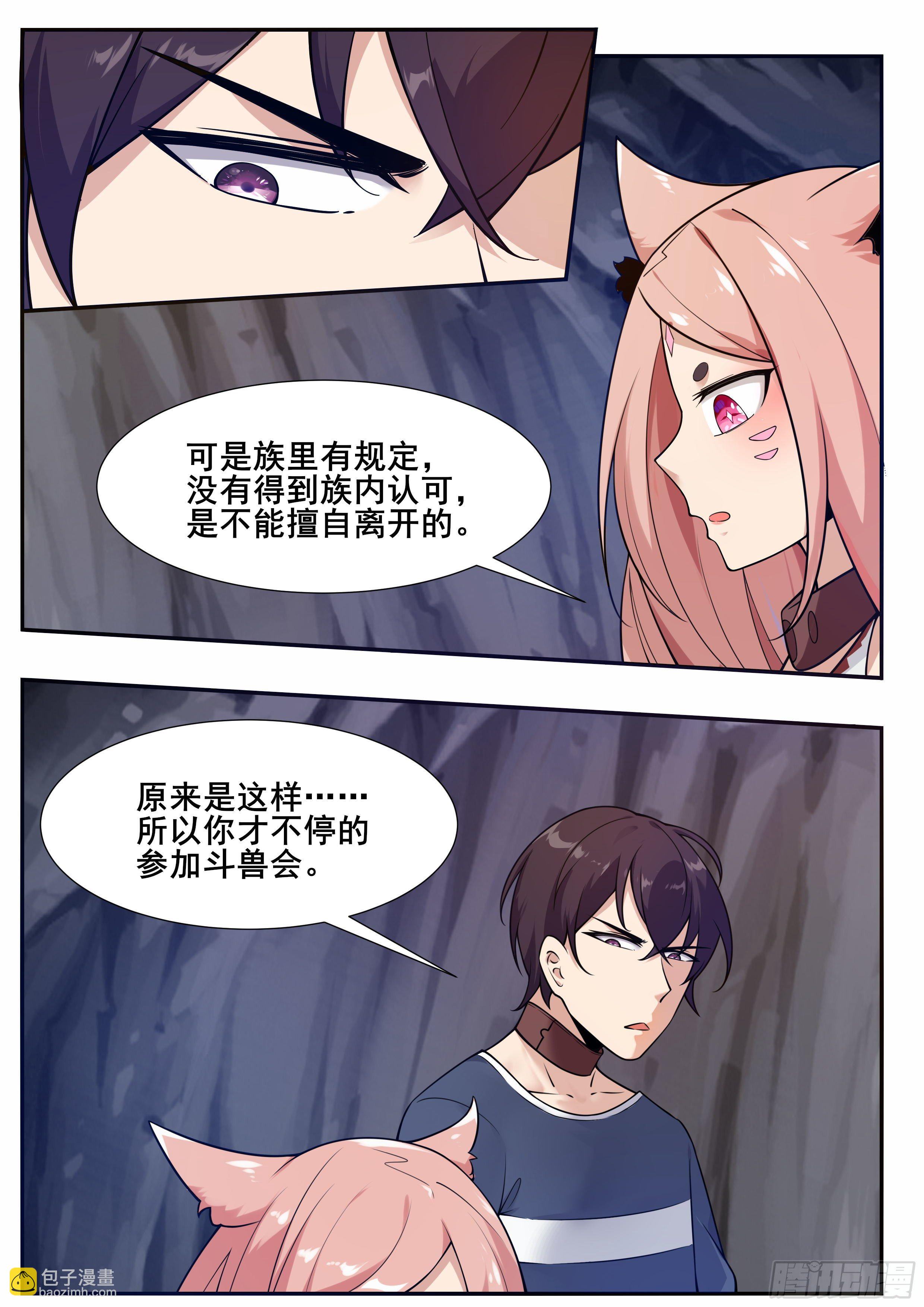 第187话 你给我下来！7