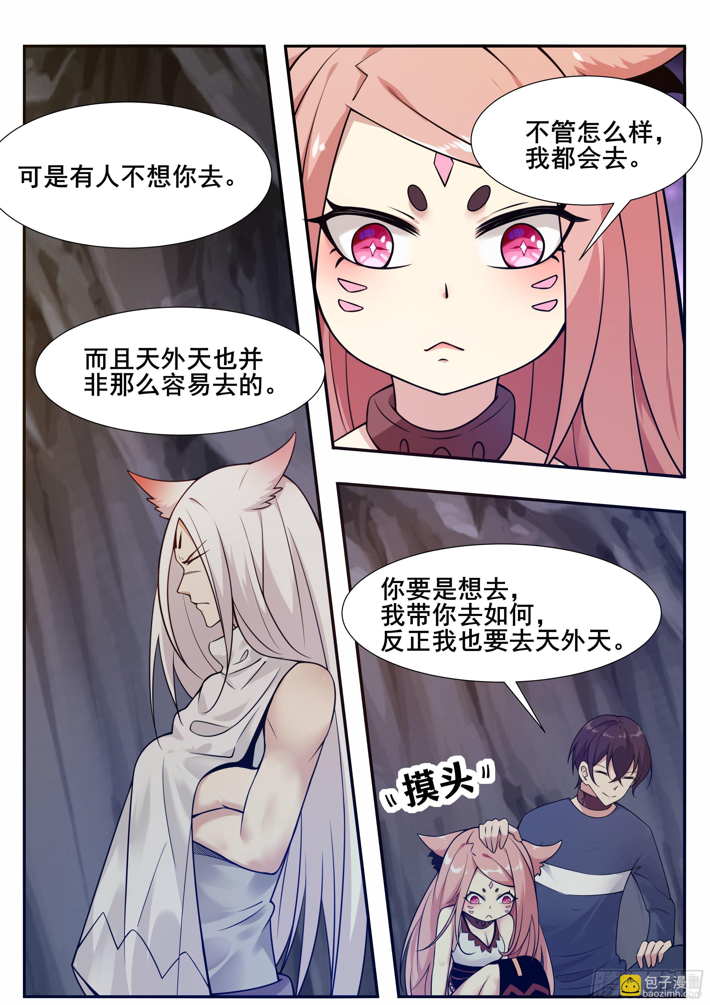 第187话 你给我下来！8