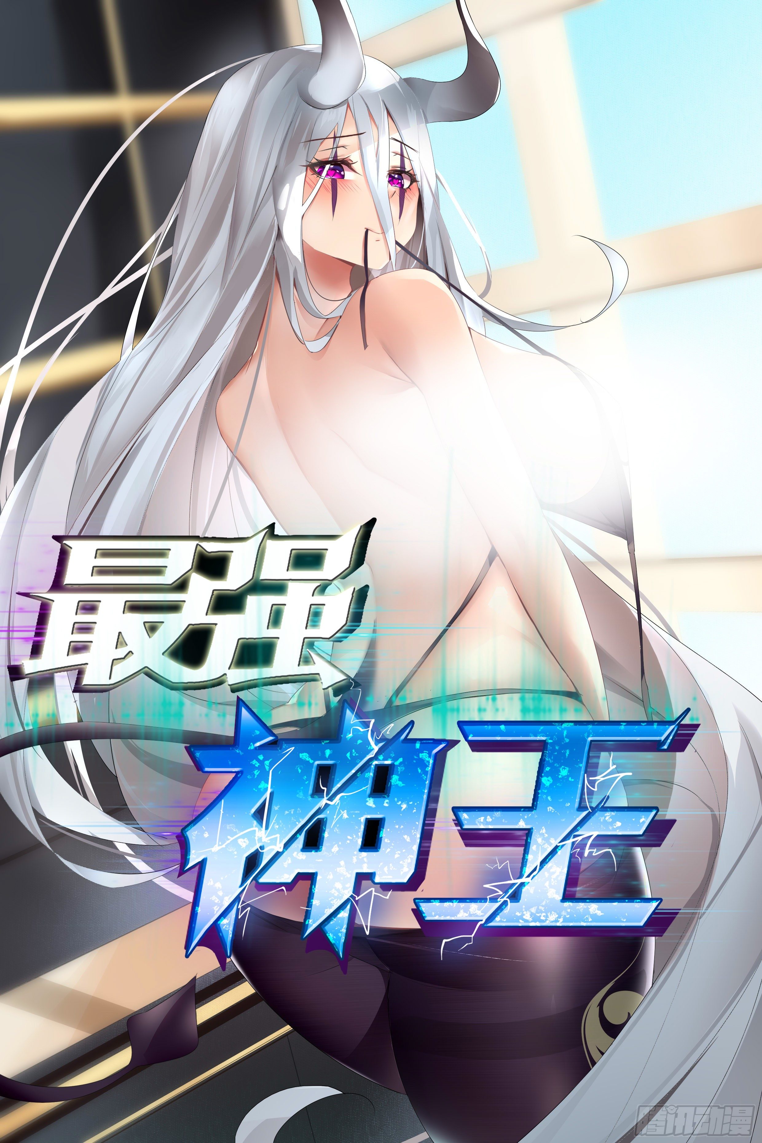 第191话 得到“我”变强0